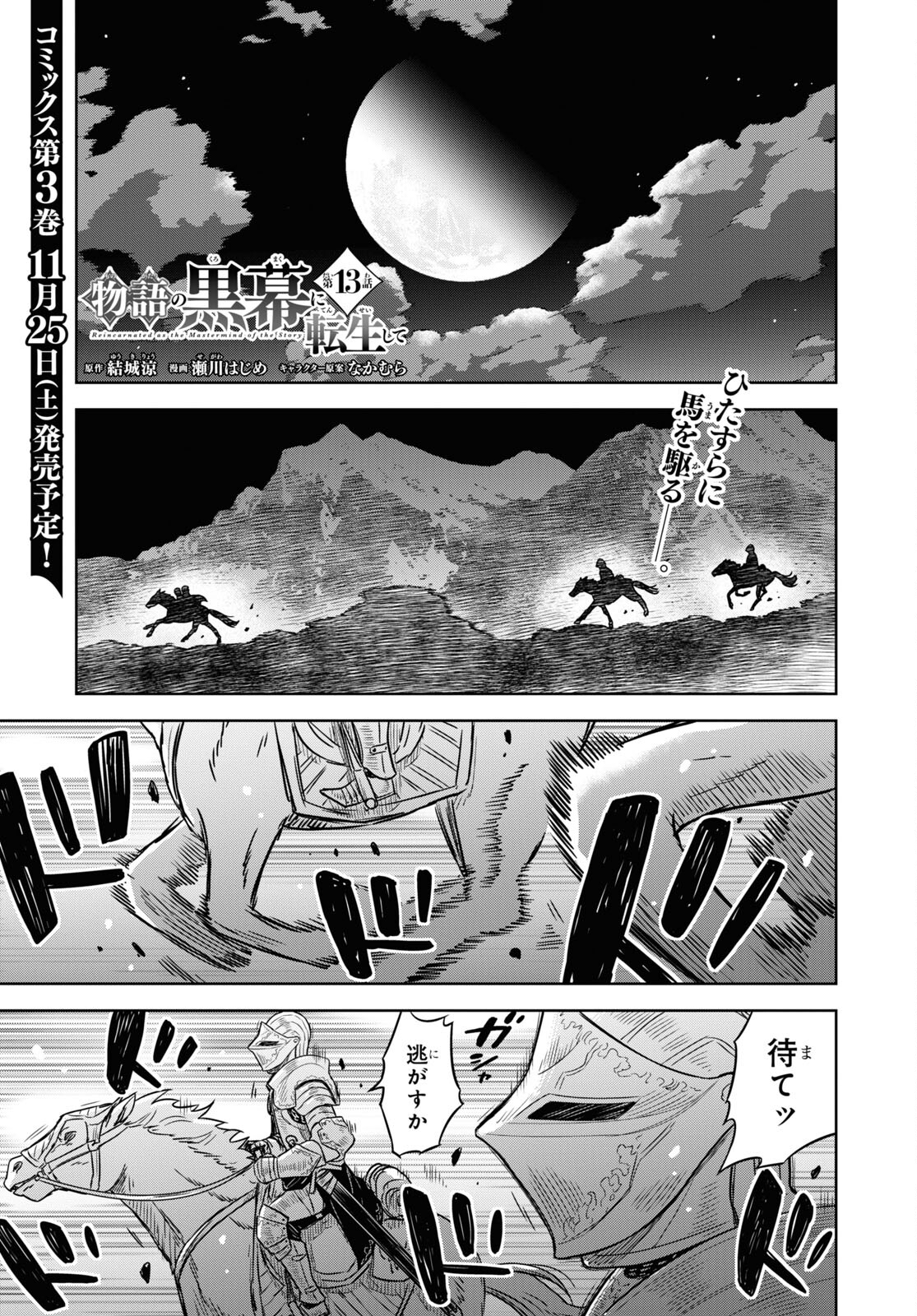 REINCARNATED AS THE MASTERMIND OF THE STORY - raw - Chapter 13 - https://jpdd.ccdd.to/JPDD/reincarnatedasthemastermindofthestory/252665/o2rnlvh3gm5.jpg