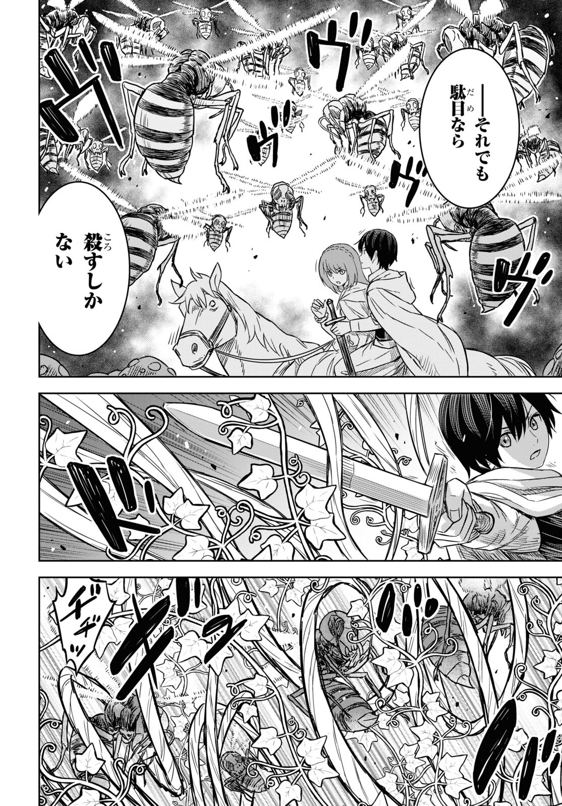 REINCARNATED AS THE MASTERMIND OF THE STORY - raw - Chapter 13 - https://jpdd.ccdd.to/JPDD/reincarnatedasthemastermindofthestory/252665/ukfkmrnvlfc.jpg