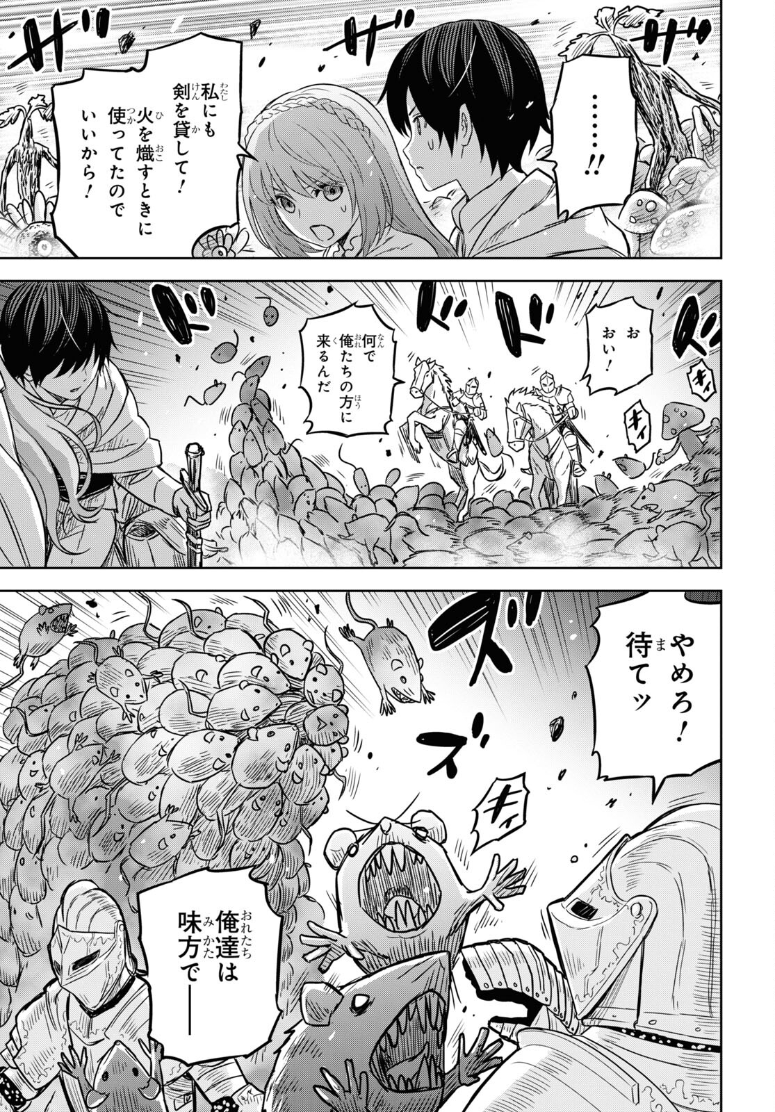 REINCARNATED AS THE MASTERMIND OF THE STORY - raw - Chapter 13 - https://jpdd.ccdd.to/JPDD/reincarnatedasthemastermindofthestory/252665/xr4pxqvsgmq.jpg