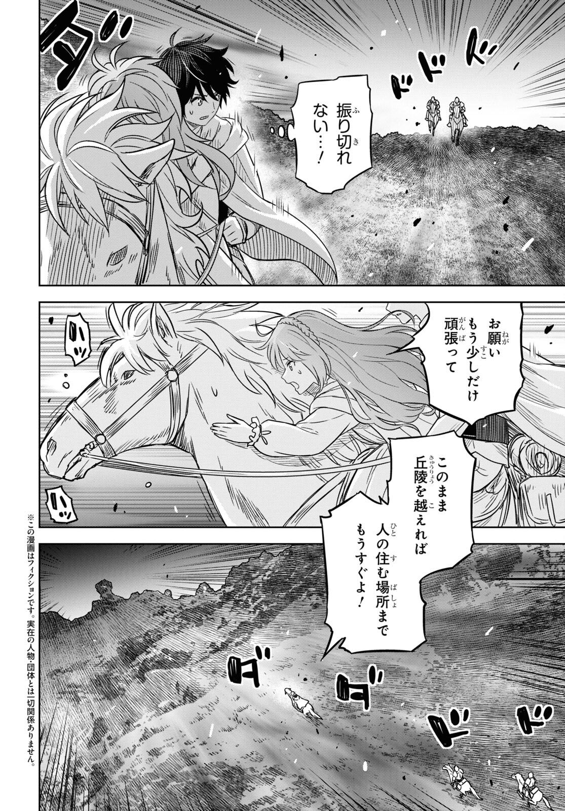 REINCARNATED AS THE MASTERMIND OF THE STORY - raw - Chapter 13 - https://jpdd.ccdd.to/JPDD/reincarnatedasthemastermindofthestory/252665/yb40tl50rw5.jpg
