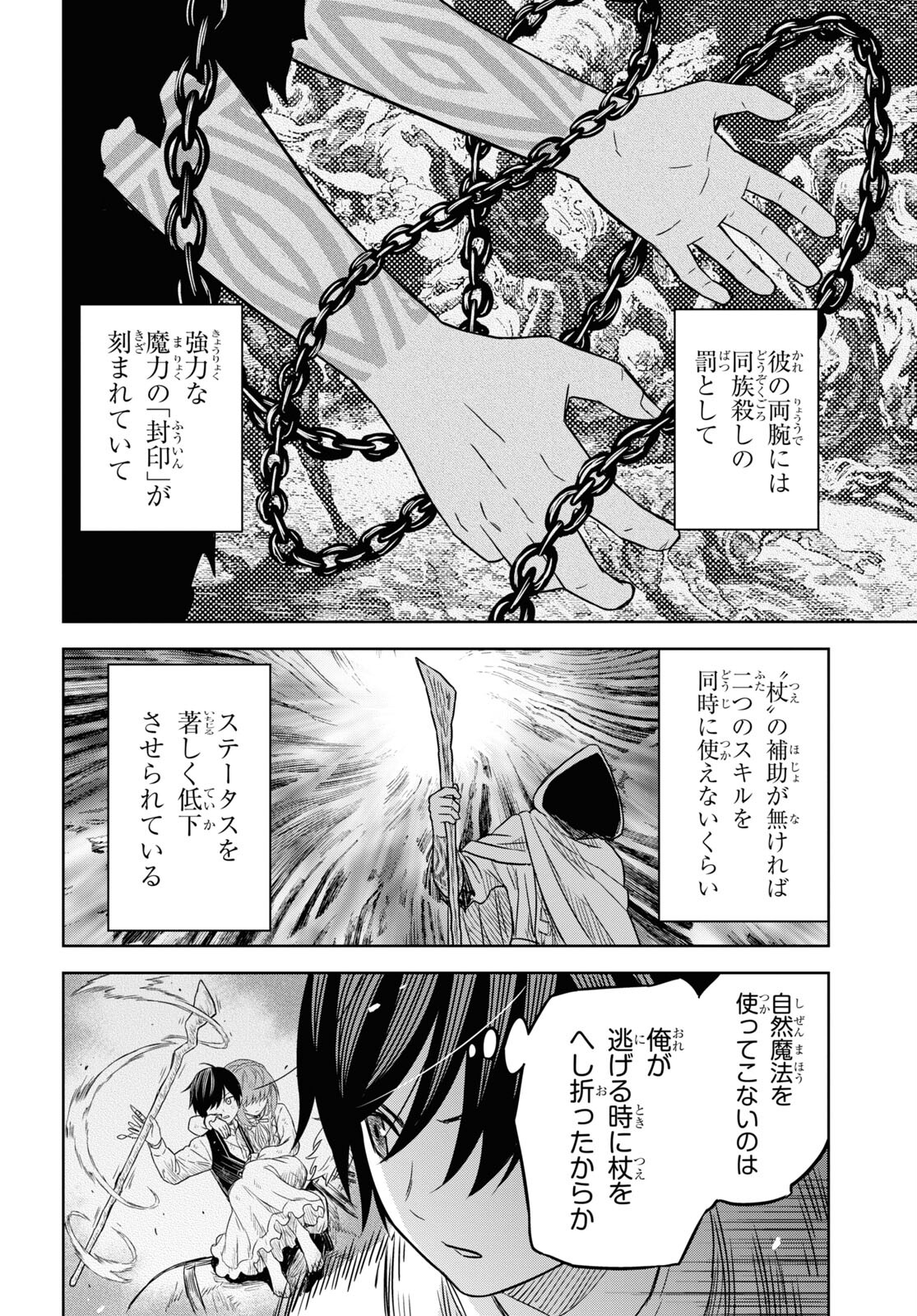 REINCARNATED AS THE MASTERMIND OF THE STORY - raw - Chapter 14 - https://jpdd.ccdd.to/JPDD/reincarnatedasthemastermindofthestory/256560/1l1cwk2a0x4.jpg
