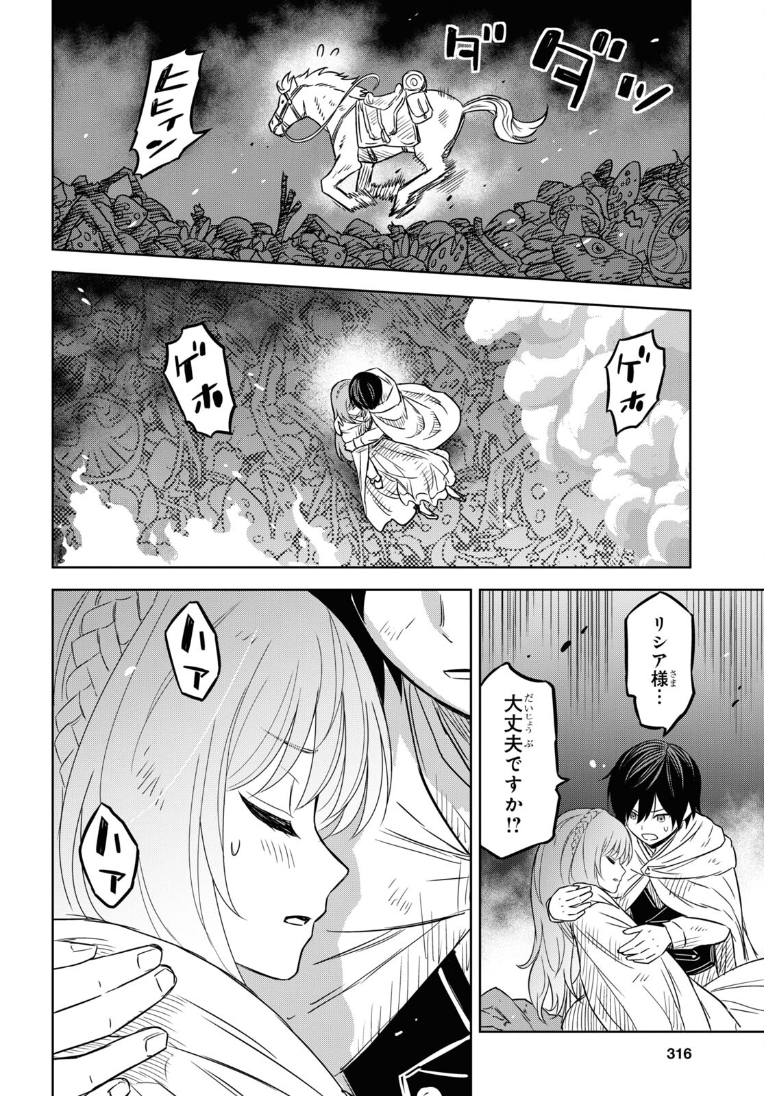REINCARNATED AS THE MASTERMIND OF THE STORY - raw - Chapter 14 - https://jpdd.ccdd.to/JPDD/reincarnatedasthemastermindofthestory/256560/1onl0bhp0m5.jpg
