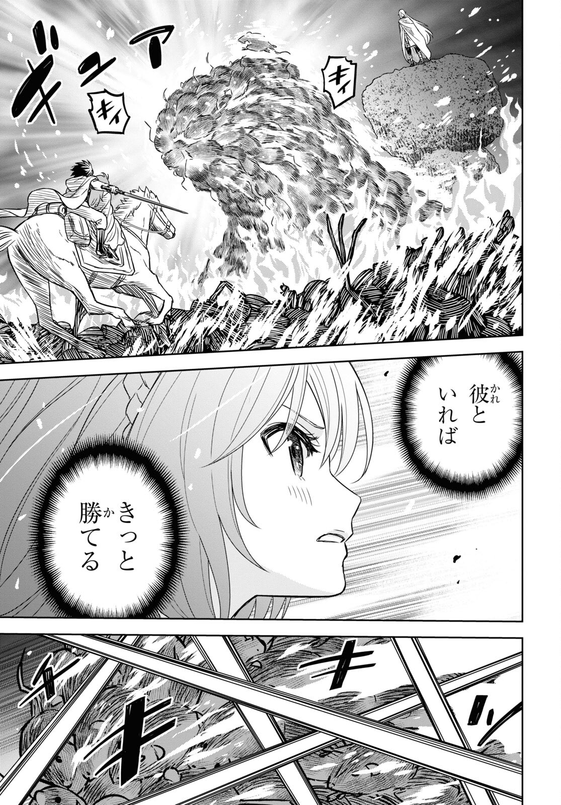 REINCARNATED AS THE MASTERMIND OF THE STORY - raw - Chapter 14 - https://jpdd.ccdd.to/JPDD/reincarnatedasthemastermindofthestory/256560/a2x4niwxybm.jpg