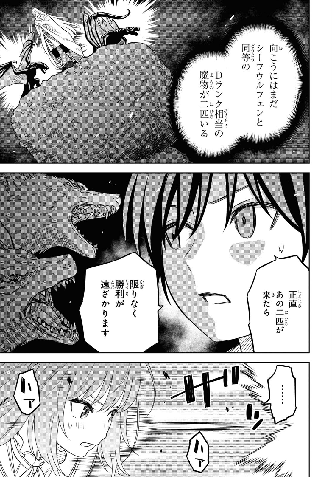 REINCARNATED AS THE MASTERMIND OF THE STORY - raw - Chapter 14 - https://jpdd.ccdd.to/JPDD/reincarnatedasthemastermindofthestory/256560/aia1cnf51vs.jpg