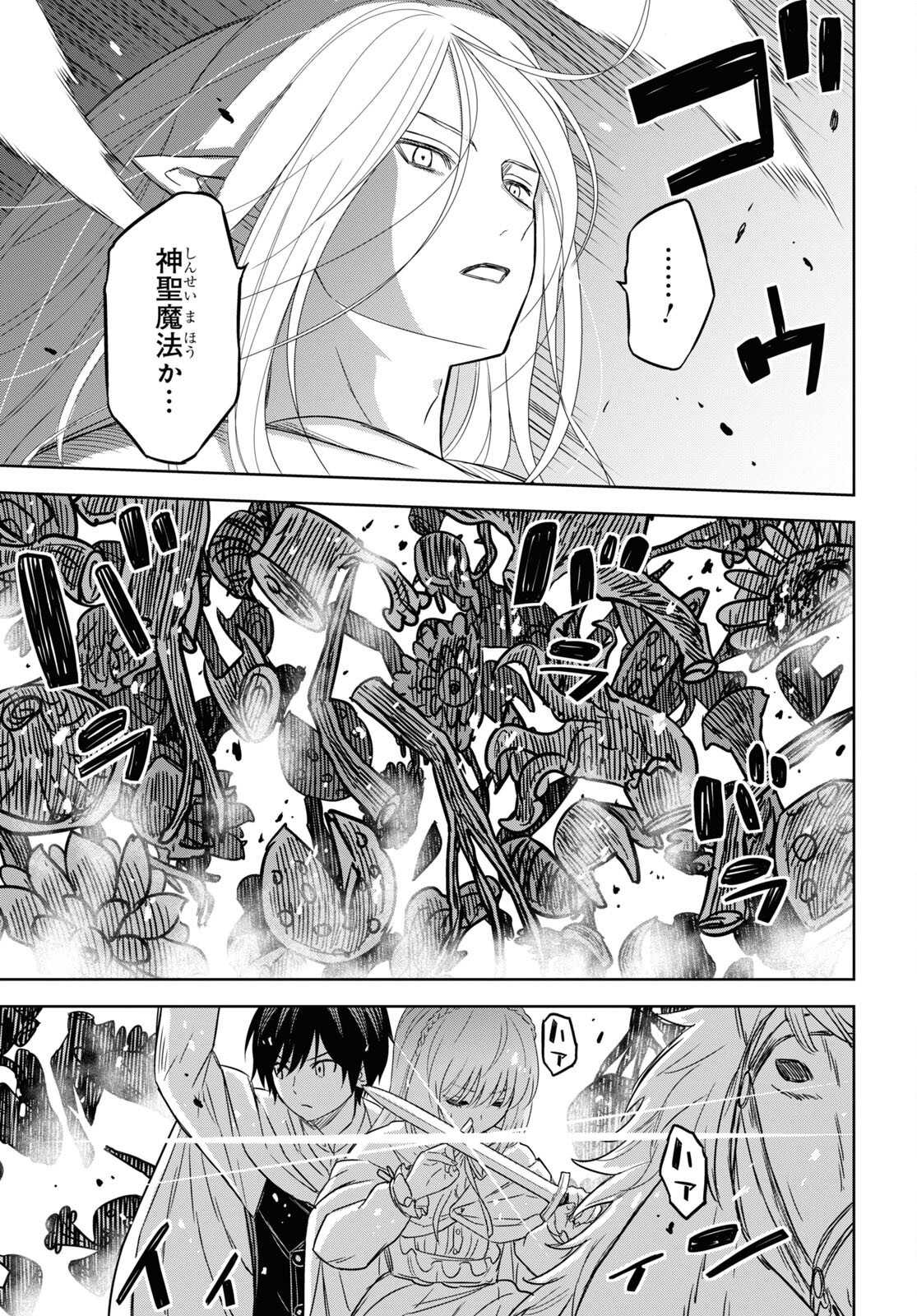REINCARNATED AS THE MASTERMIND OF THE STORY - raw - Chapter 14 - https://jpdd.ccdd.to/JPDD/reincarnatedasthemastermindofthestory/256560/bbppf5m2rks.jpg