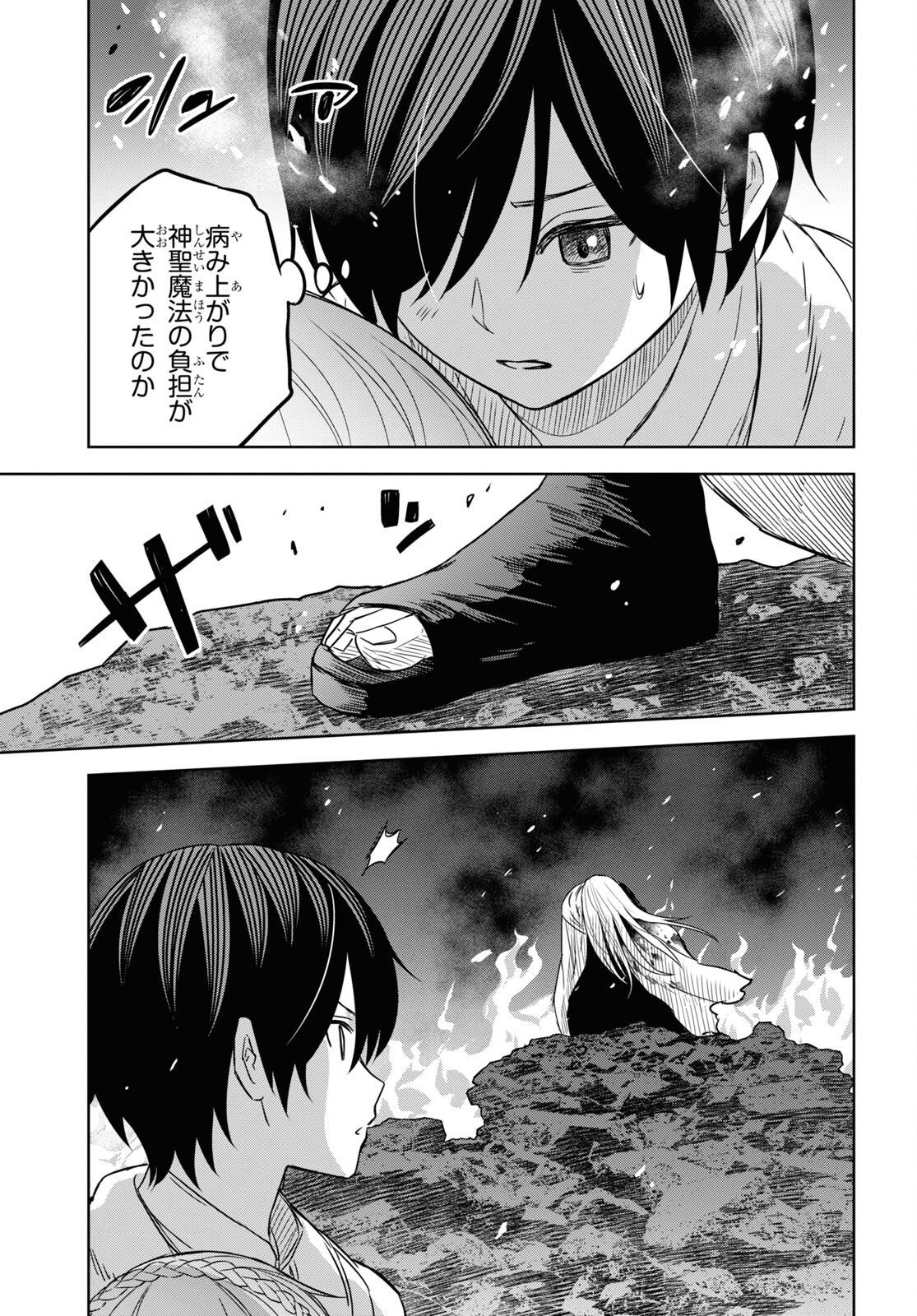 REINCARNATED AS THE MASTERMIND OF THE STORY - raw - Chapter 14 - https://jpdd.ccdd.to/JPDD/reincarnatedasthemastermindofthestory/256560/elz4i0cnhsn.jpg