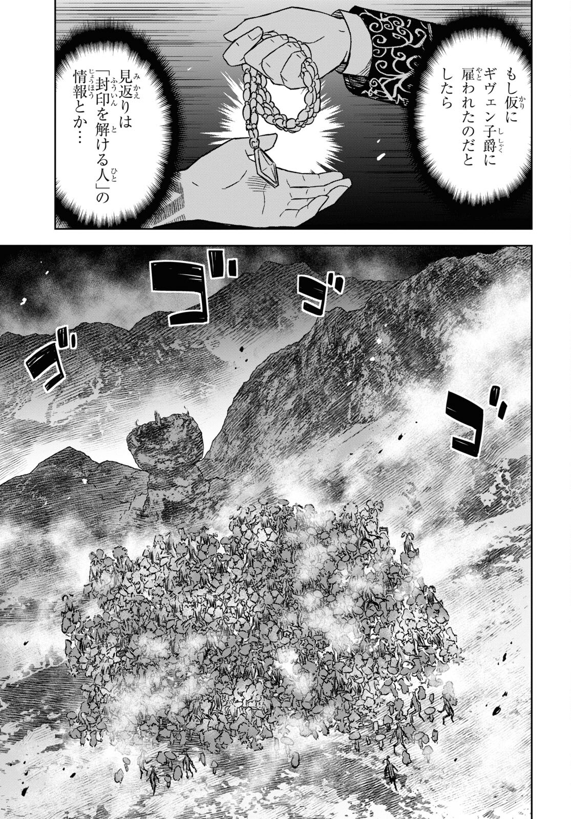 REINCARNATED AS THE MASTERMIND OF THE STORY - raw - Chapter 14 - https://jpdd.ccdd.to/JPDD/reincarnatedasthemastermindofthestory/256560/ezywehtrf4s.jpg