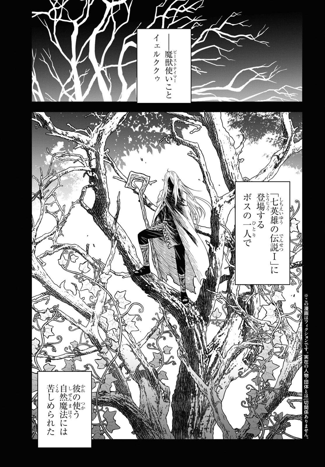 REINCARNATED AS THE MASTERMIND OF THE STORY - raw - Chapter 14 - https://jpdd.ccdd.to/JPDD/reincarnatedasthemastermindofthestory/256560/gkh1mq3cd1y.jpg