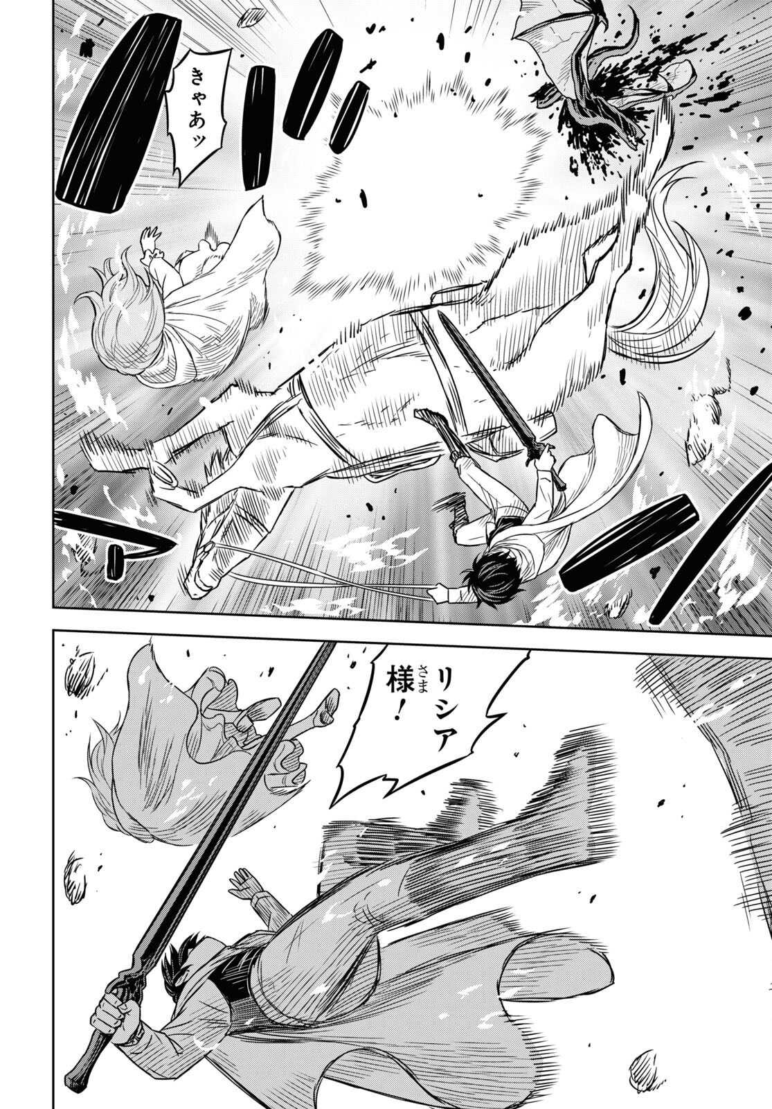 REINCARNATED AS THE MASTERMIND OF THE STORY - raw - Chapter 14 - https://jpdd.ccdd.to/JPDD/reincarnatedasthemastermindofthestory/256560/im4i0cblexh.jpg