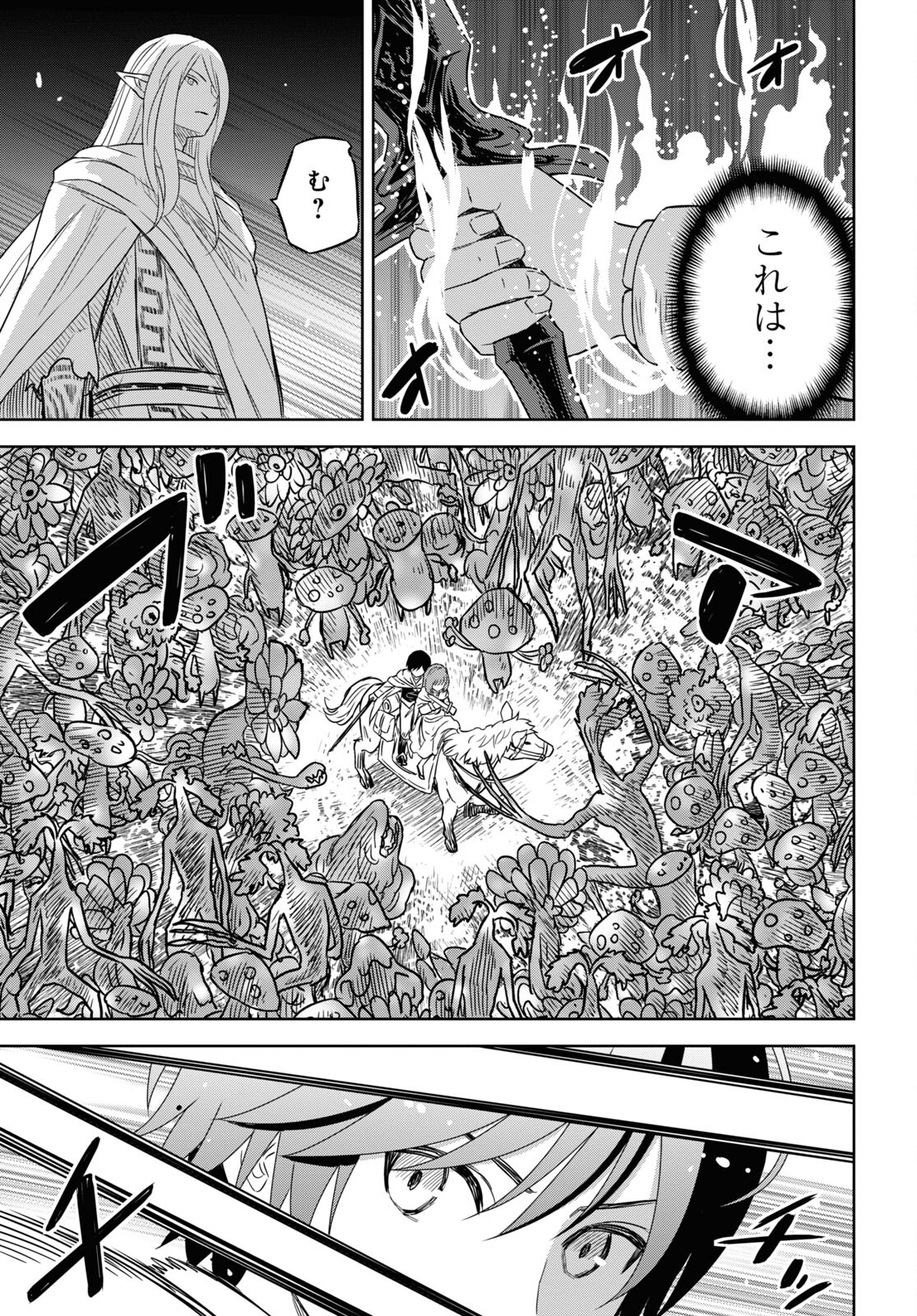 REINCARNATED AS THE MASTERMIND OF THE STORY - raw - Chapter 14 - https://jpdd.ccdd.to/JPDD/reincarnatedasthemastermindofthestory/256560/klygpmr4nm0.jpg