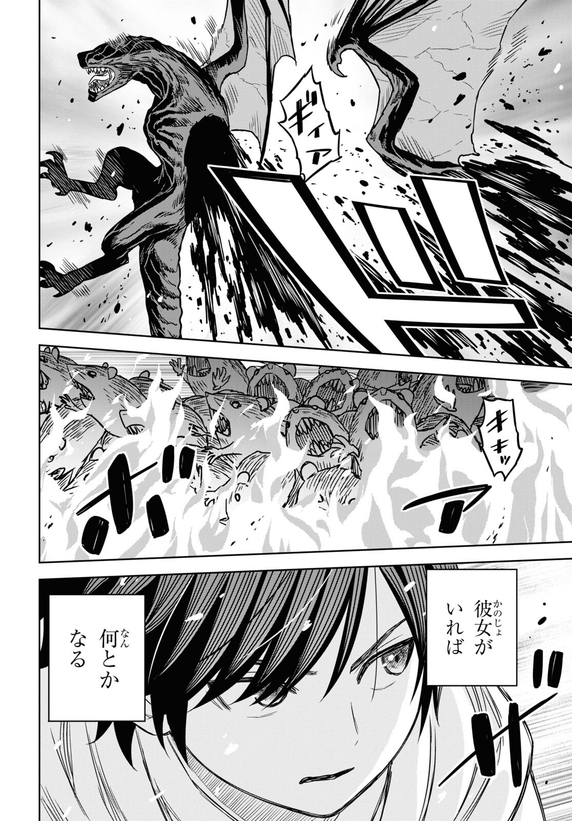 REINCARNATED AS THE MASTERMIND OF THE STORY - raw - Chapter 14 - https://jpdd.ccdd.to/JPDD/reincarnatedasthemastermindofthestory/256560/mpxhbtykreq.jpg