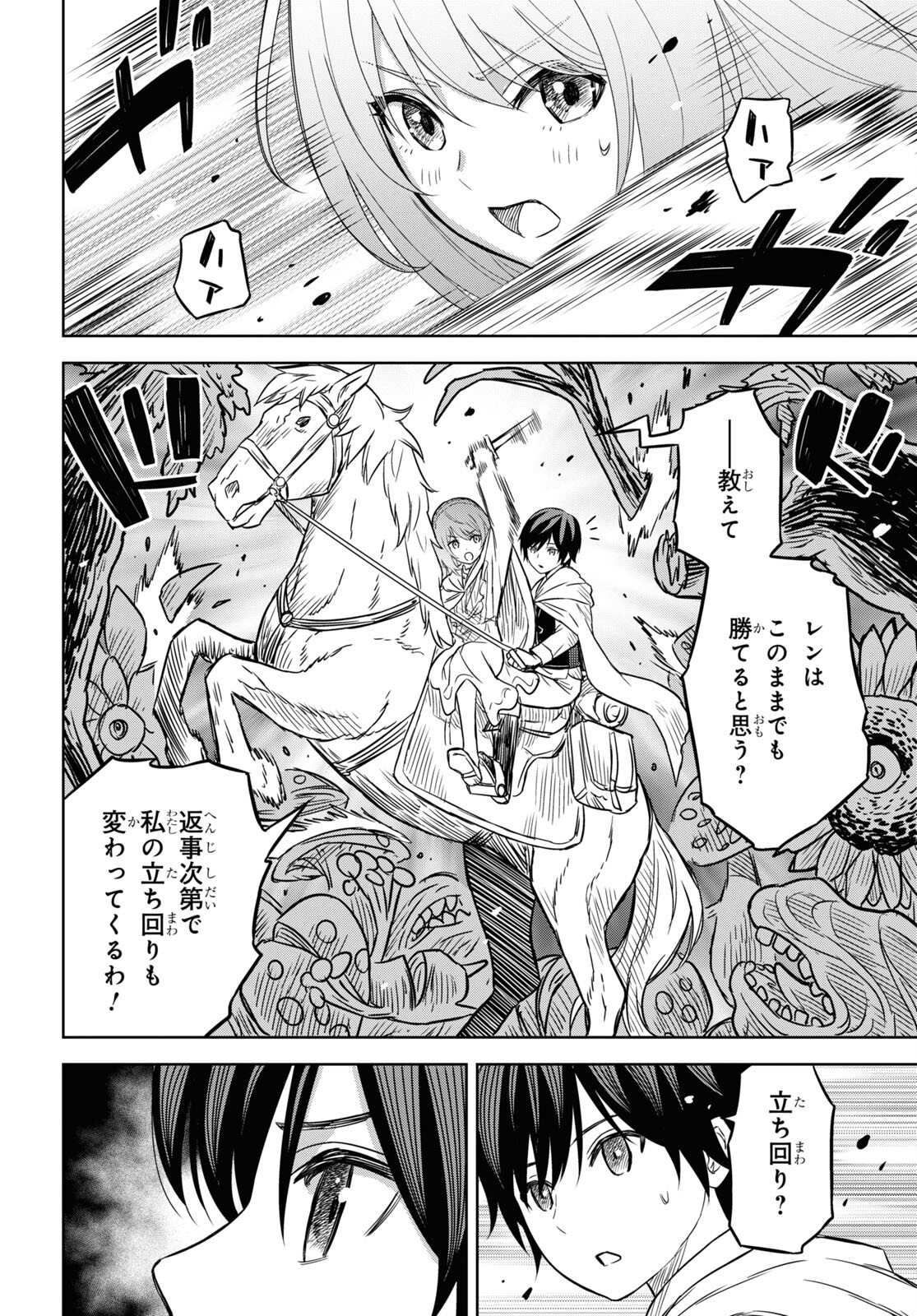 REINCARNATED AS THE MASTERMIND OF THE STORY - raw - Chapter 14 - https://jpdd.ccdd.to/JPDD/reincarnatedasthemastermindofthestory/256560/olutscywm5h.jpg