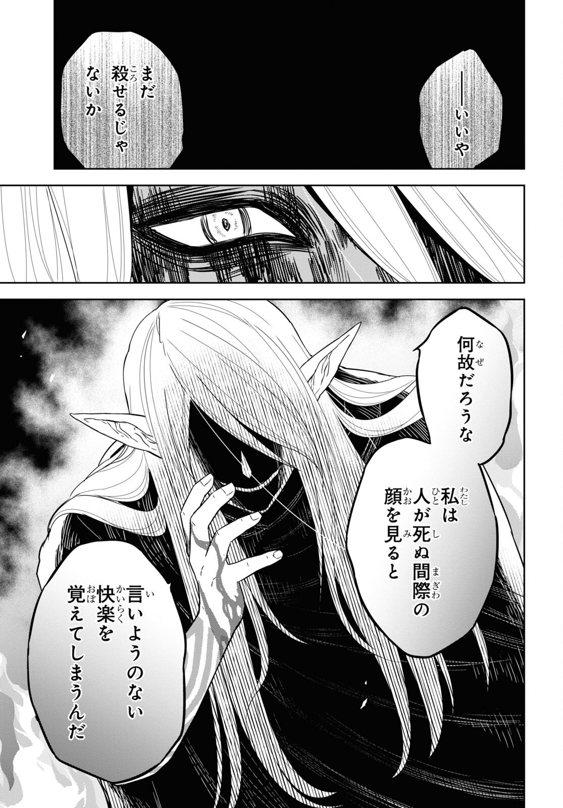 REINCARNATED AS THE MASTERMIND OF THE STORY - raw - Chapter 14 - https://jpdd.ccdd.to/JPDD/reincarnatedasthemastermindofthestory/256560/pn25vlmwfuj.jpg