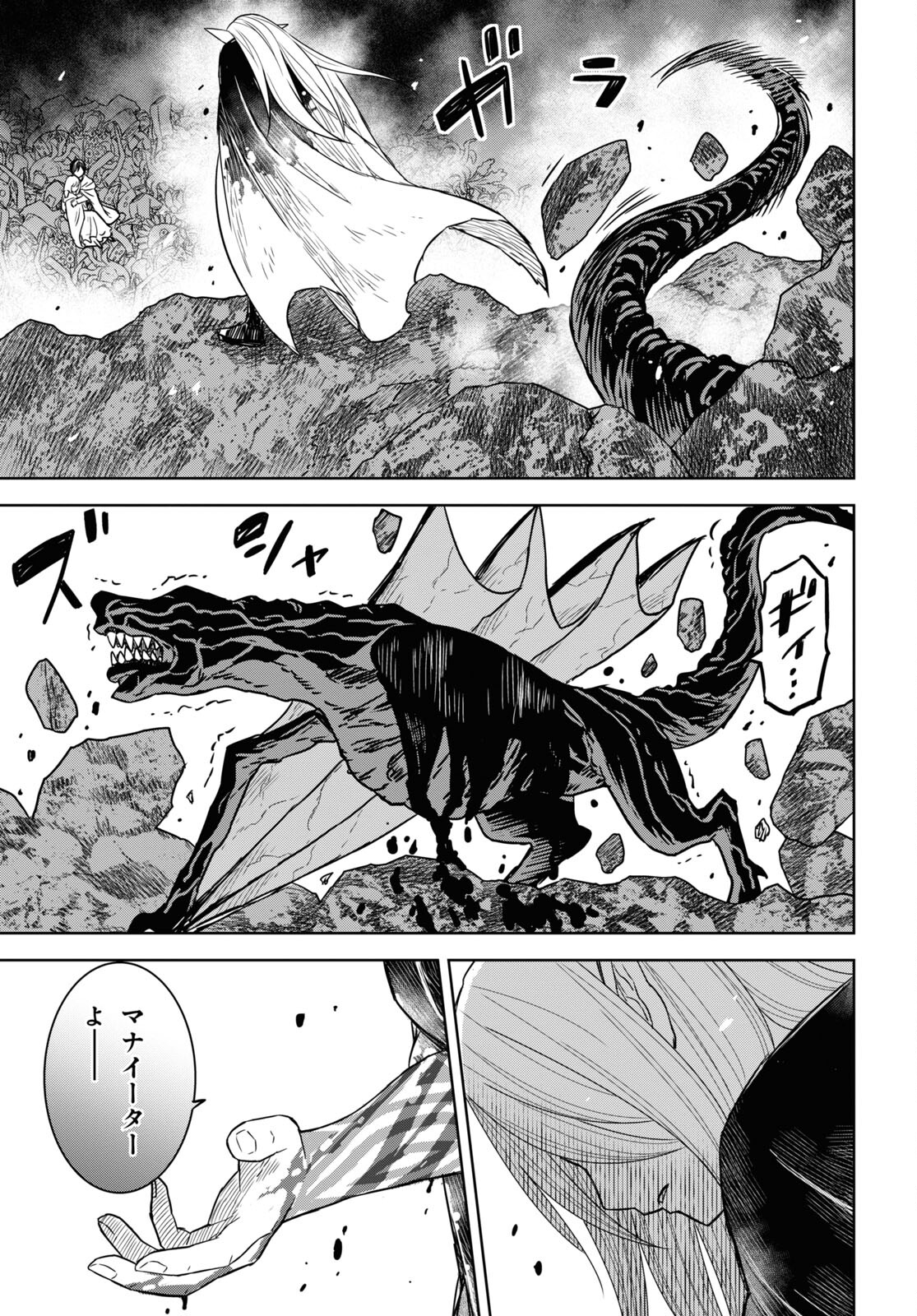 REINCARNATED AS THE MASTERMIND OF THE STORY - raw - Chapter 14 - https://jpdd.ccdd.to/JPDD/reincarnatedasthemastermindofthestory/256560/r2c1llpb45l.jpg