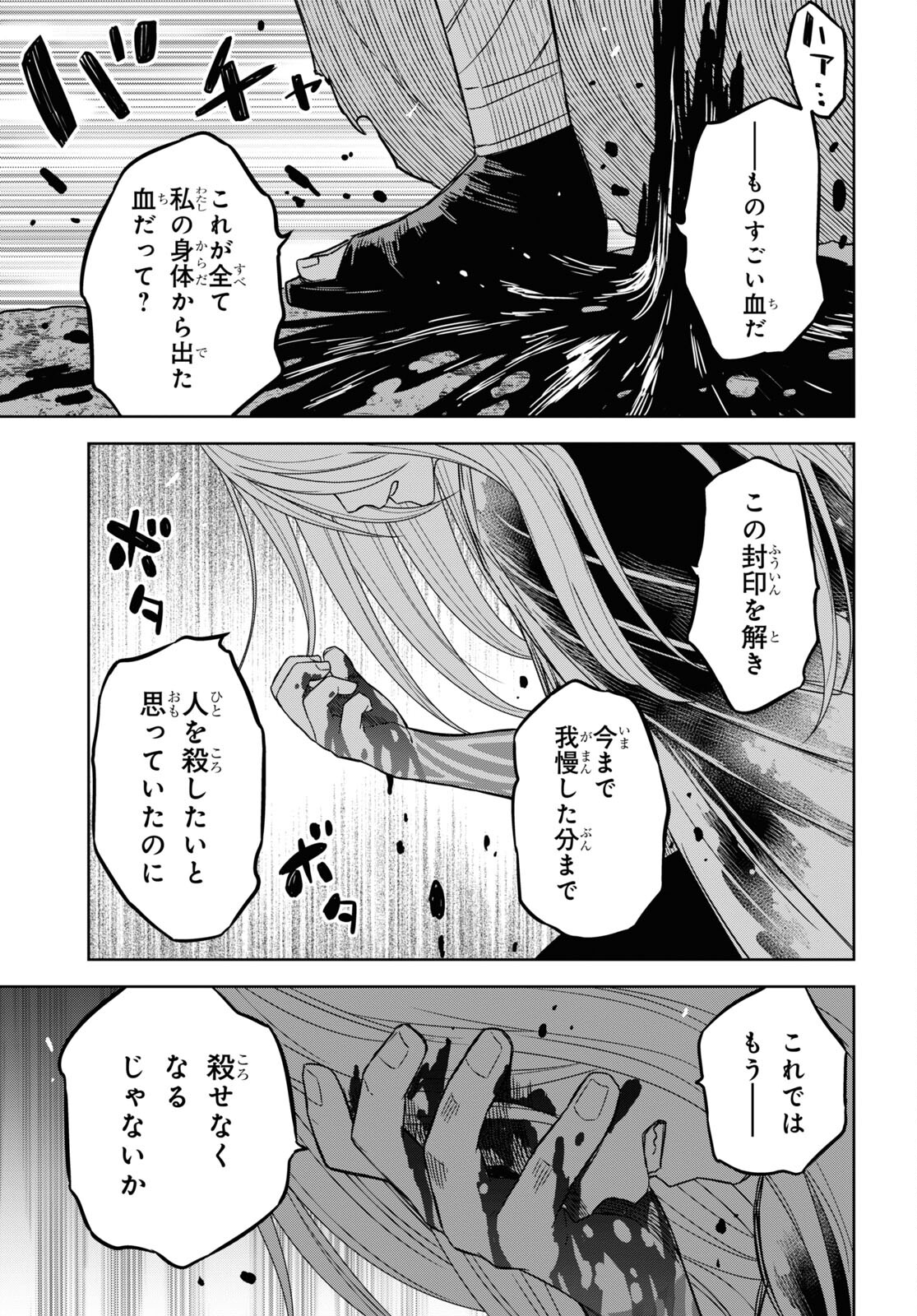 REINCARNATED AS THE MASTERMIND OF THE STORY - raw - Chapter 14 - https://jpdd.ccdd.to/JPDD/reincarnatedasthemastermindofthestory/256560/si1udwxfmvc.jpg