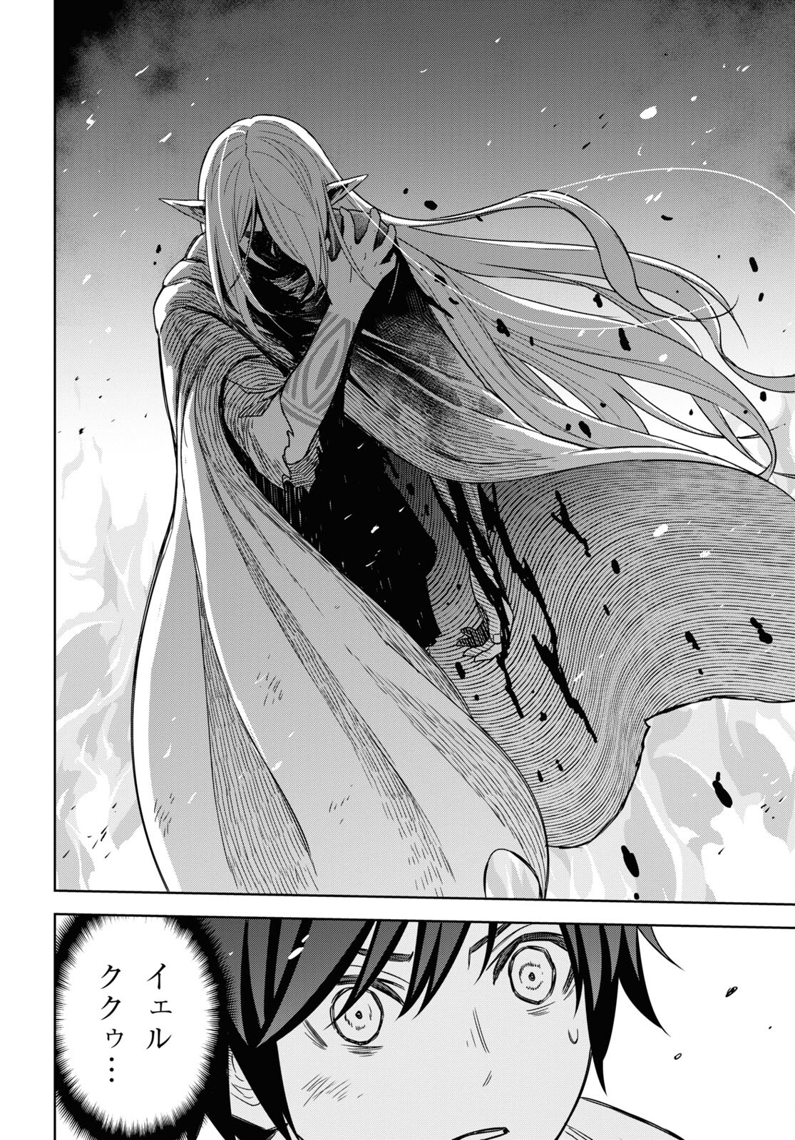 REINCARNATED AS THE MASTERMIND OF THE STORY - raw - Chapter 14 - https://jpdd.ccdd.to/JPDD/reincarnatedasthemastermindofthestory/256560/udjwowbvbwp.jpg