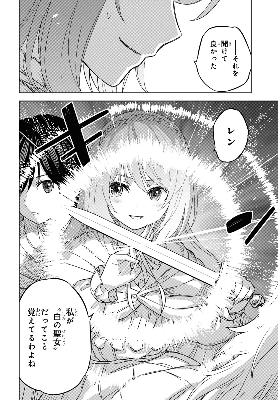 REINCARNATED AS THE MASTERMIND OF THE STORY - raw - Chapter 14 - https://jpdd.ccdd.to/JPDD/reincarnatedasthemastermindofthestory/256560/wepiegcc5oy.jpg