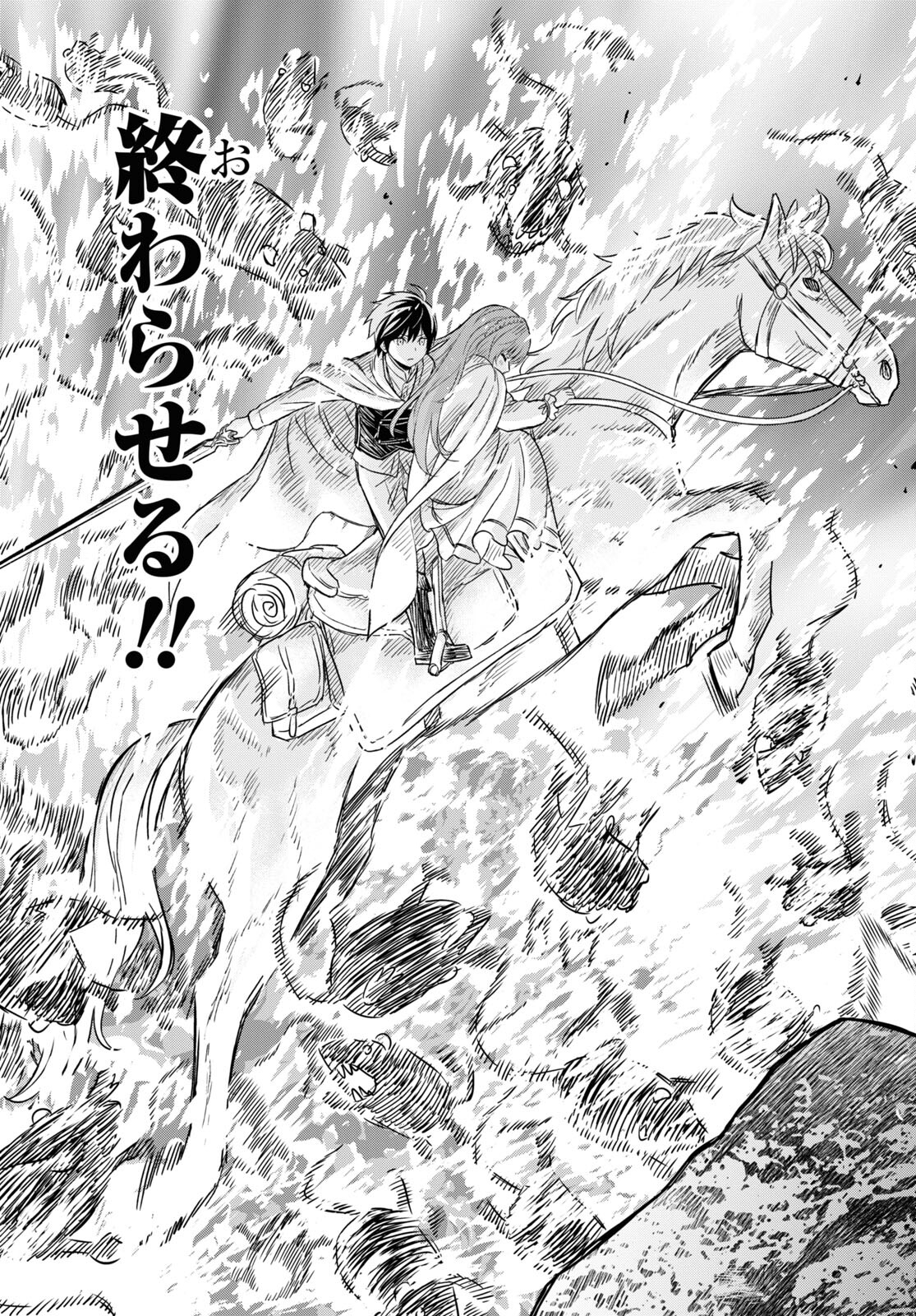 REINCARNATED AS THE MASTERMIND OF THE STORY - raw - Chapter 14 - https://jpdd.ccdd.to/JPDD/reincarnatedasthemastermindofthestory/256560/wklqtz1ttlz.jpg