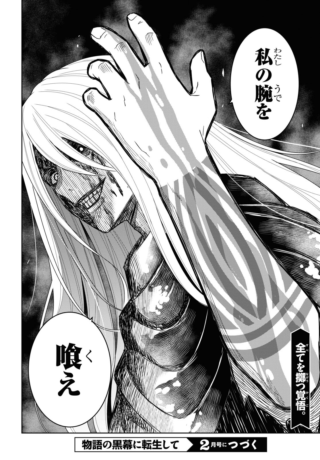 REINCARNATED AS THE MASTERMIND OF THE STORY - raw - Chapter 14 - https://jpdd.ccdd.to/JPDD/reincarnatedasthemastermindofthestory/256560/yb0ircdt241.jpg