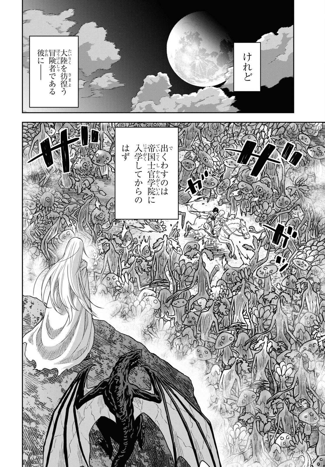 REINCARNATED AS THE MASTERMIND OF THE STORY - raw - Chapter 14 - https://jpdd.ccdd.to/JPDD/reincarnatedasthemastermindofthestory/256560/zxmi4cty1pr.jpg