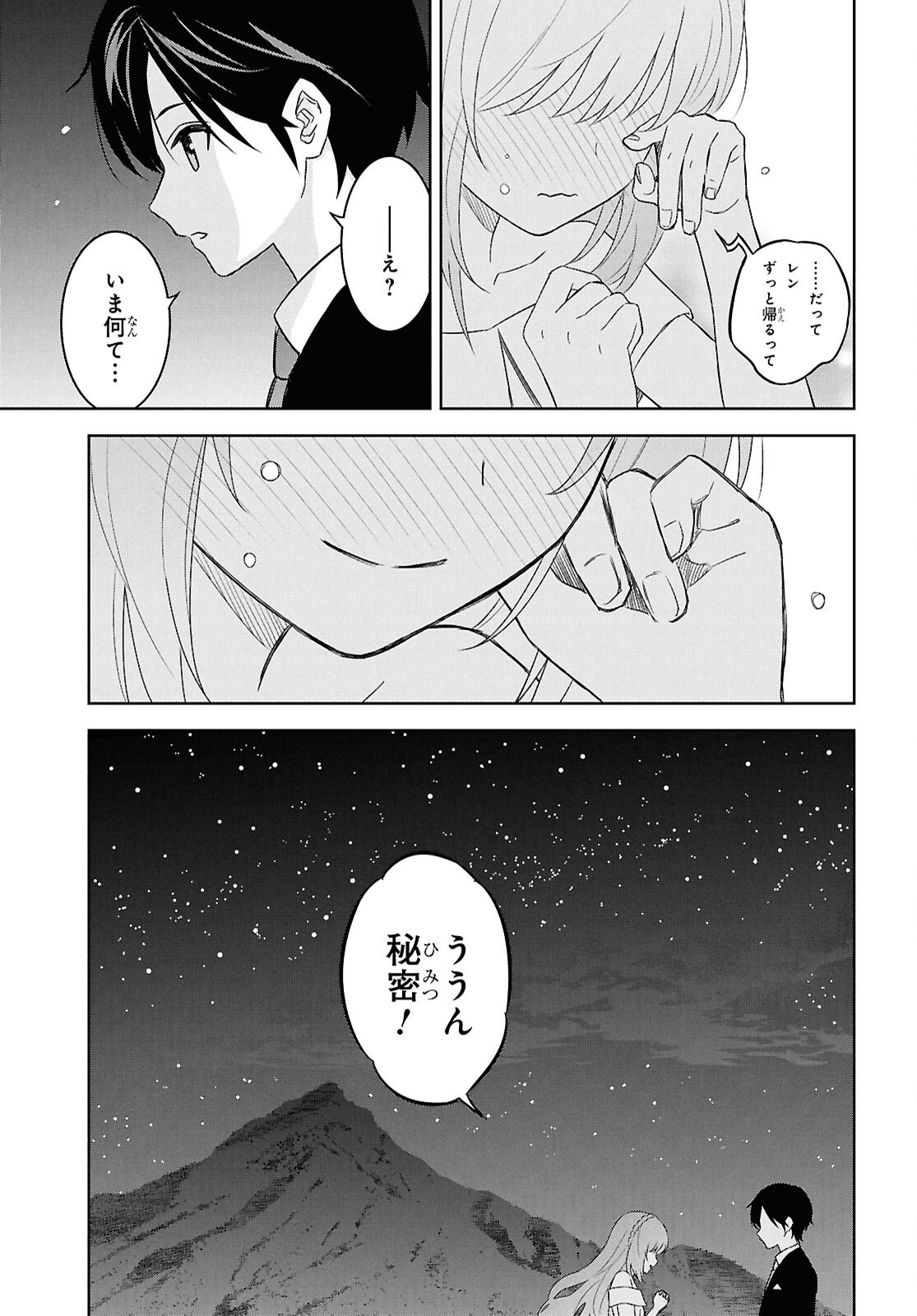 REINCARNATED AS THE MASTERMIND OF THE STORY - raw - Chapter 26 - https://jpdd.ccdd.to/JPDD/reincarnatedasthemastermindofthestory/260000/1fqywzj234a.png