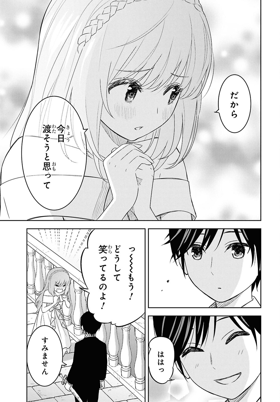 REINCARNATED AS THE MASTERMIND OF THE STORY - raw - Chapter 26 - https://jpdd.ccdd.to/JPDD/reincarnatedasthemastermindofthestory/260000/2csm3zuzy1z.png