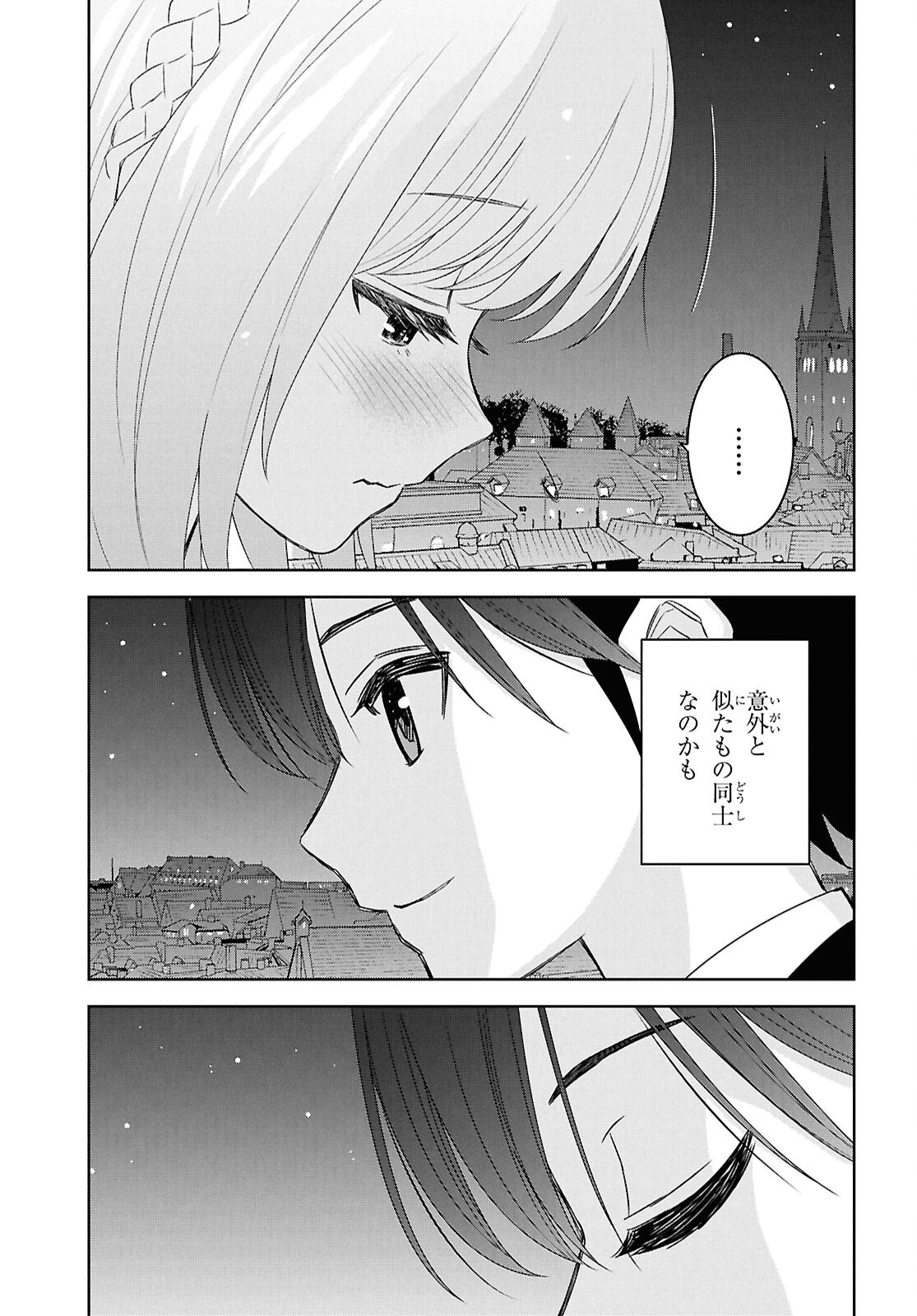 REINCARNATED AS THE MASTERMIND OF THE STORY - raw - Chapter 26 - https://jpdd.ccdd.to/JPDD/reincarnatedasthemastermindofthestory/260000/3xcoa10tfi5.png