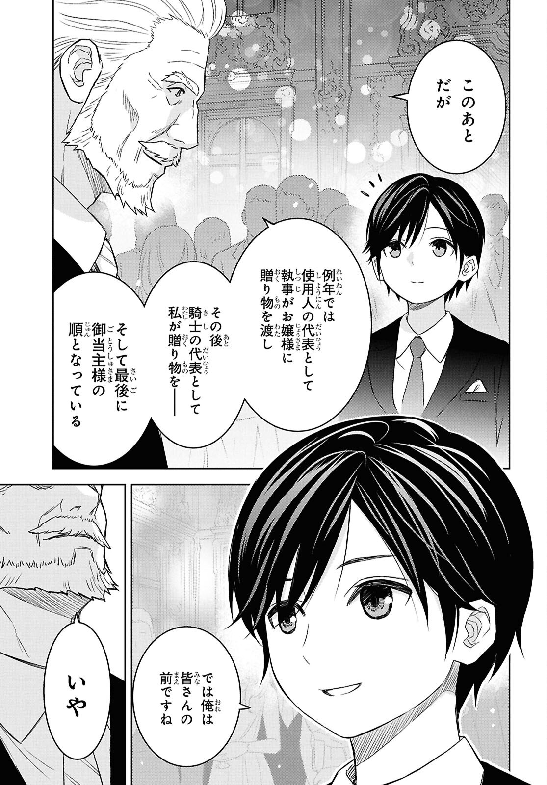 REINCARNATED AS THE MASTERMIND OF THE STORY - raw - Chapter 26 - https://jpdd.ccdd.to/JPDD/reincarnatedasthemastermindofthestory/260000/4jl12hykxil.png