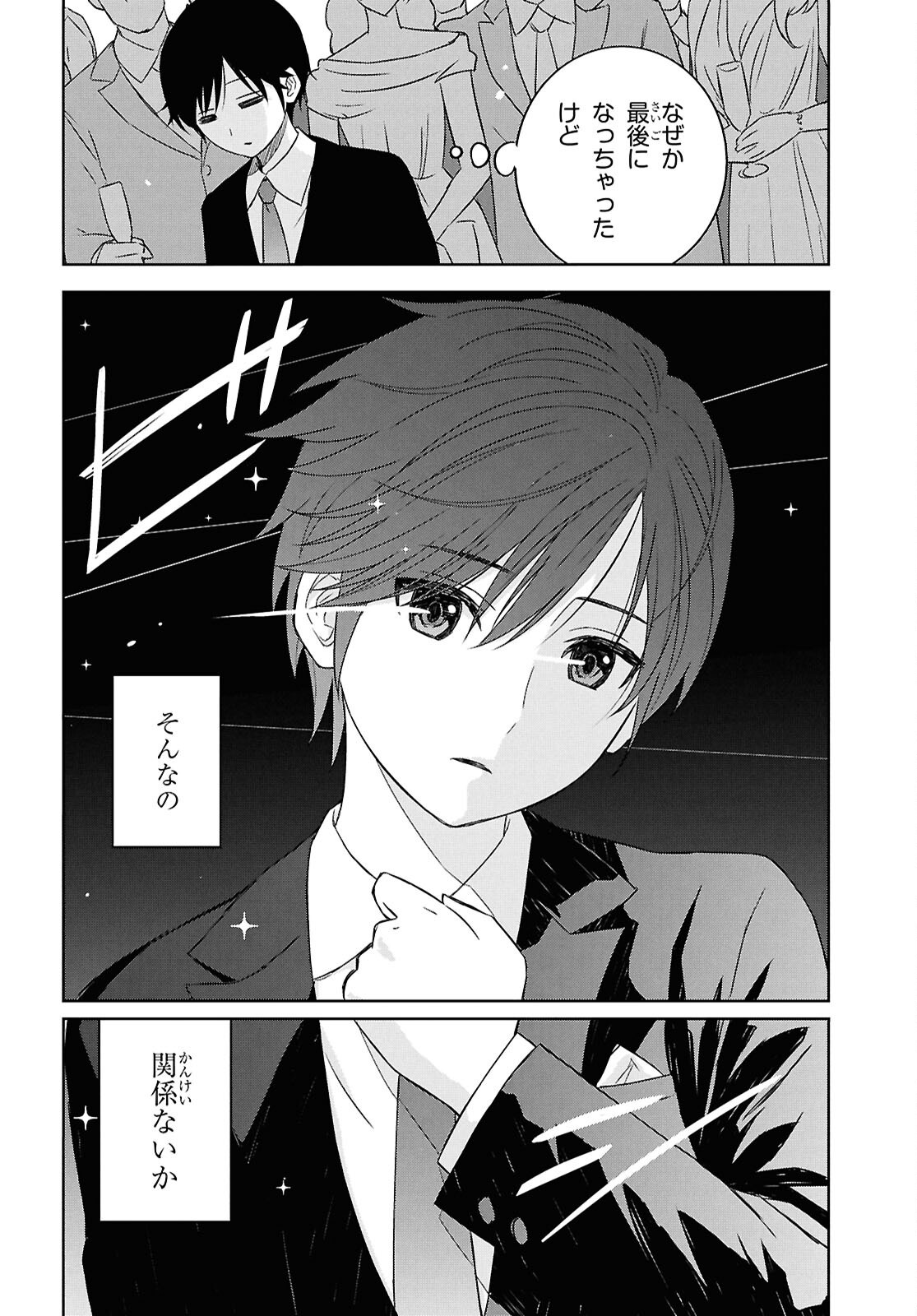 REINCARNATED AS THE MASTERMIND OF THE STORY - raw - Chapter 26 - https://jpdd.ccdd.to/JPDD/reincarnatedasthemastermindofthestory/260000/4t0mdz32vg0.png