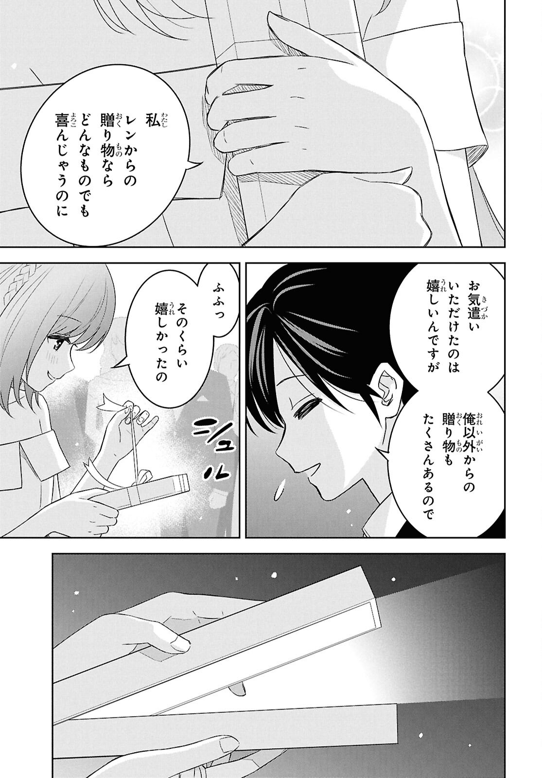 REINCARNATED AS THE MASTERMIND OF THE STORY - raw - Chapter 26 - https://jpdd.ccdd.to/JPDD/reincarnatedasthemastermindofthestory/260000/50imcfwq5bx.png
