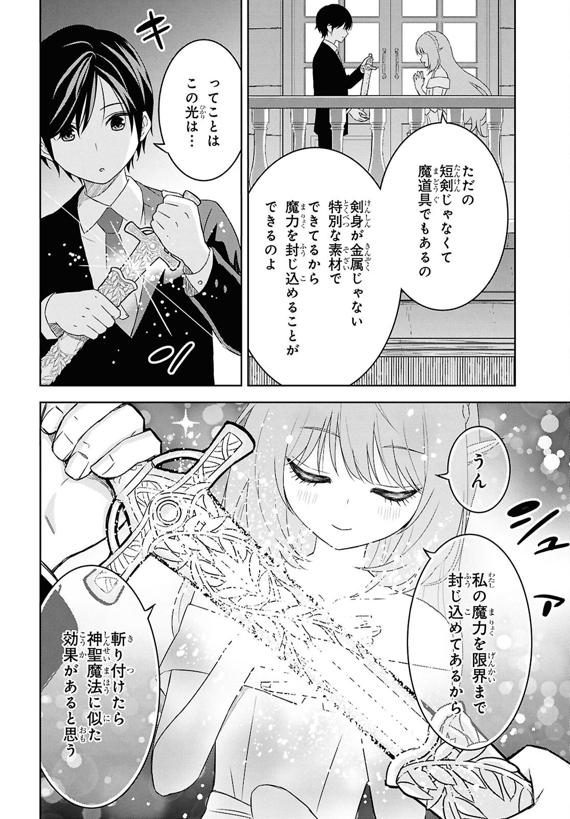 REINCARNATED AS THE MASTERMIND OF THE STORY - raw - Chapter 26 - https://jpdd.ccdd.to/JPDD/reincarnatedasthemastermindofthestory/260000/5mxcetlxeiz.png