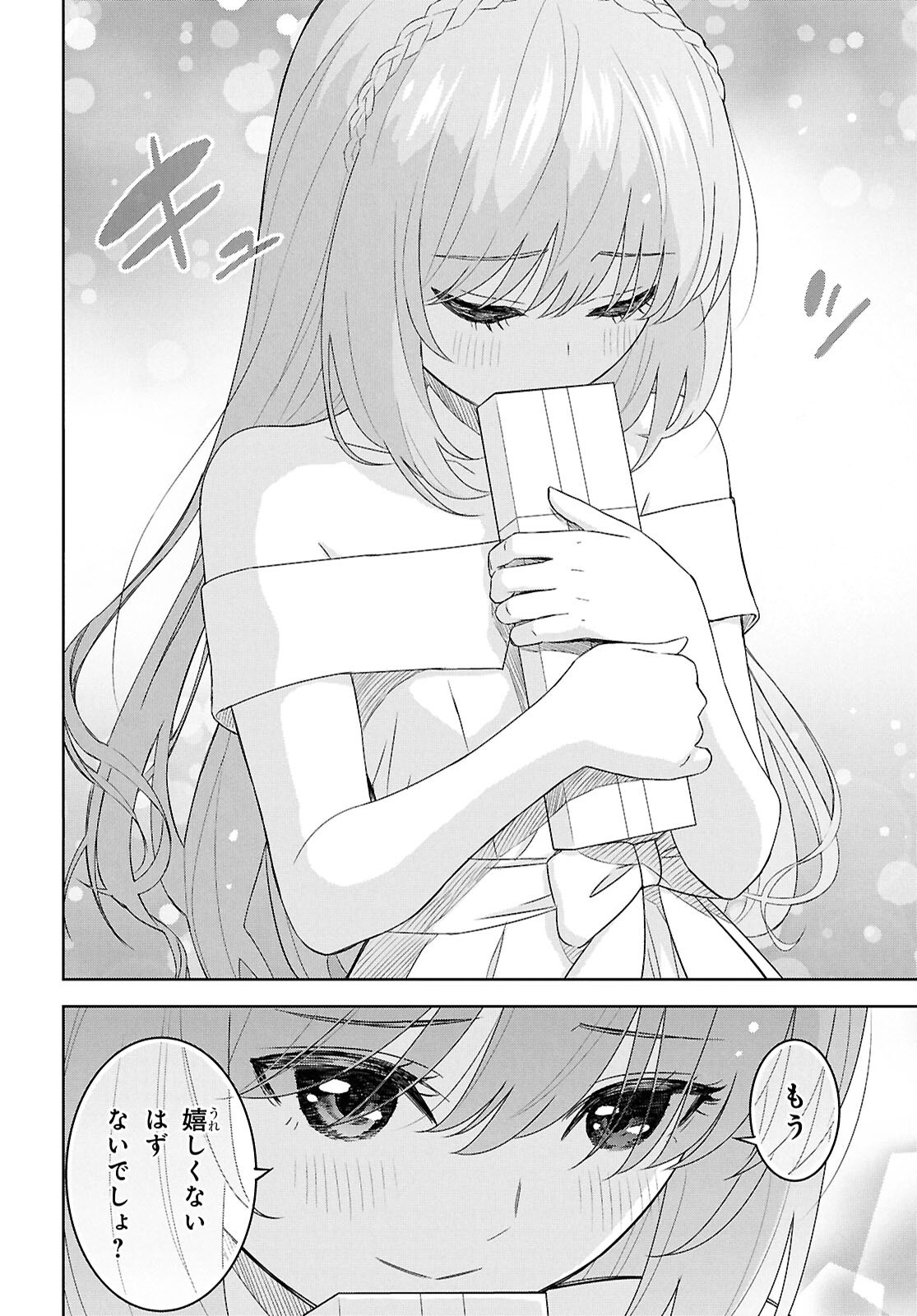 REINCARNATED AS THE MASTERMIND OF THE STORY - raw - Chapter 26 - https://jpdd.ccdd.to/JPDD/reincarnatedasthemastermindofthestory/260000/5saeshkecd2.png