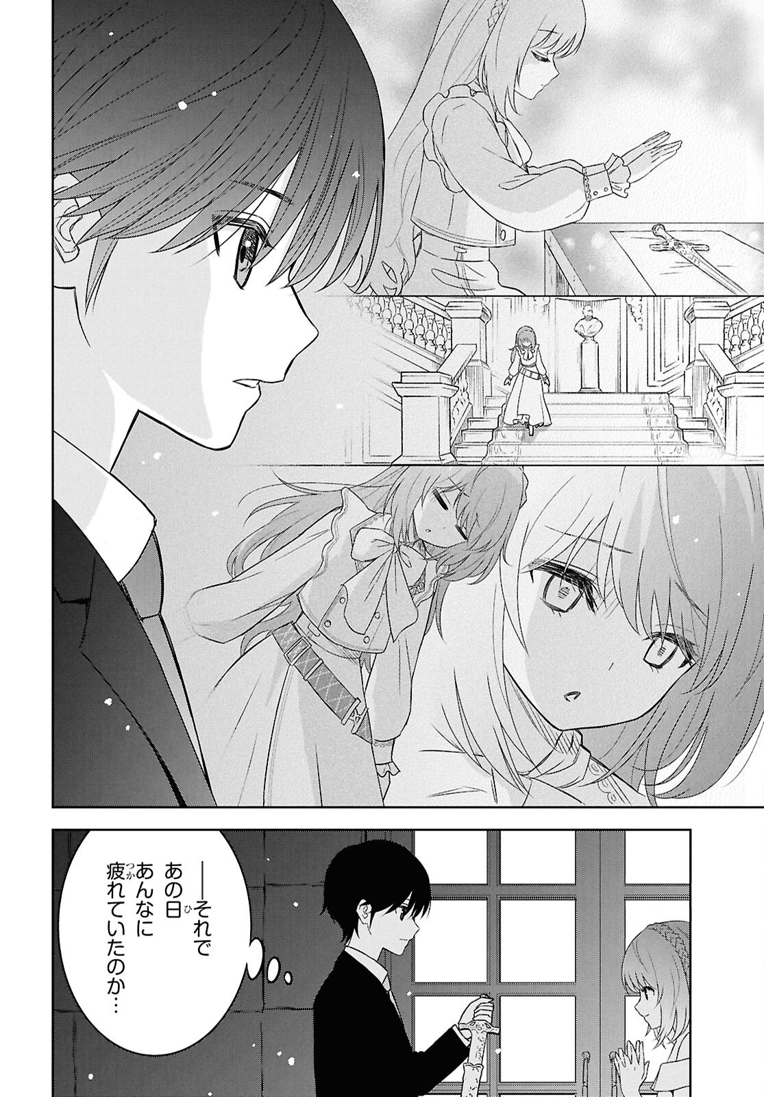 REINCARNATED AS THE MASTERMIND OF THE STORY - raw - Chapter 26 - https://jpdd.ccdd.to/JPDD/reincarnatedasthemastermindofthestory/260000/a2djmuty2iq.png