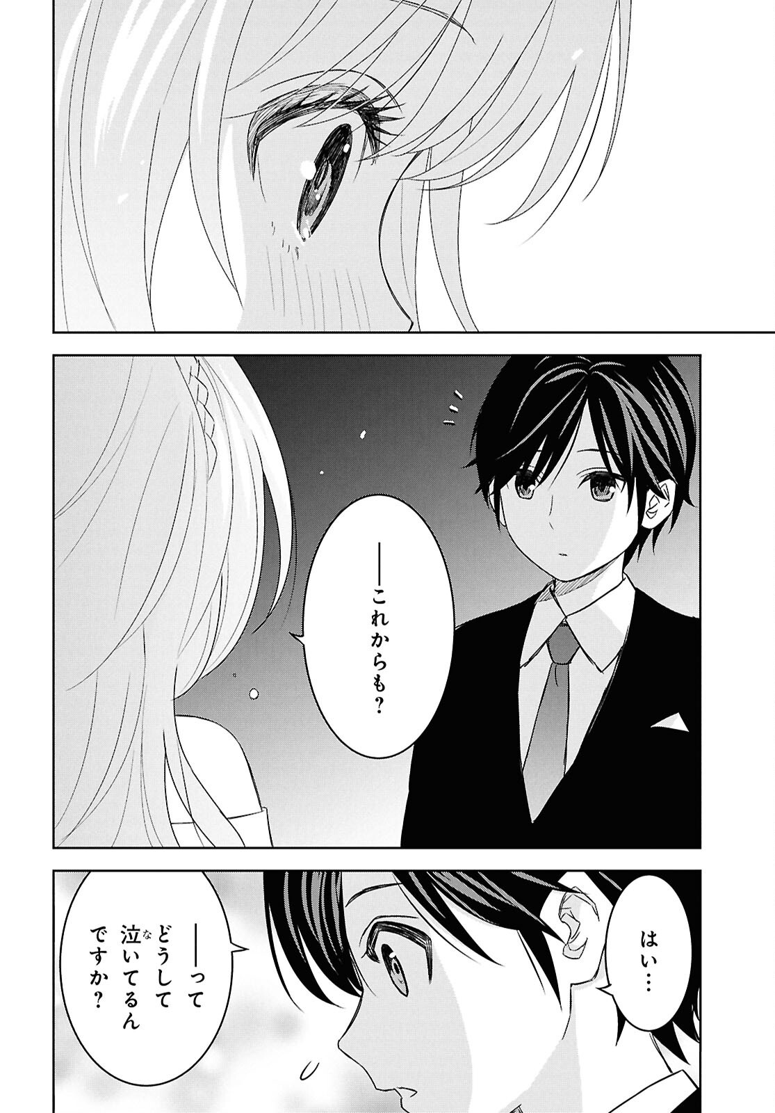 REINCARNATED AS THE MASTERMIND OF THE STORY - raw - Chapter 26 - https://jpdd.ccdd.to/JPDD/reincarnatedasthemastermindofthestory/260000/cq3nybp0jrt.png
