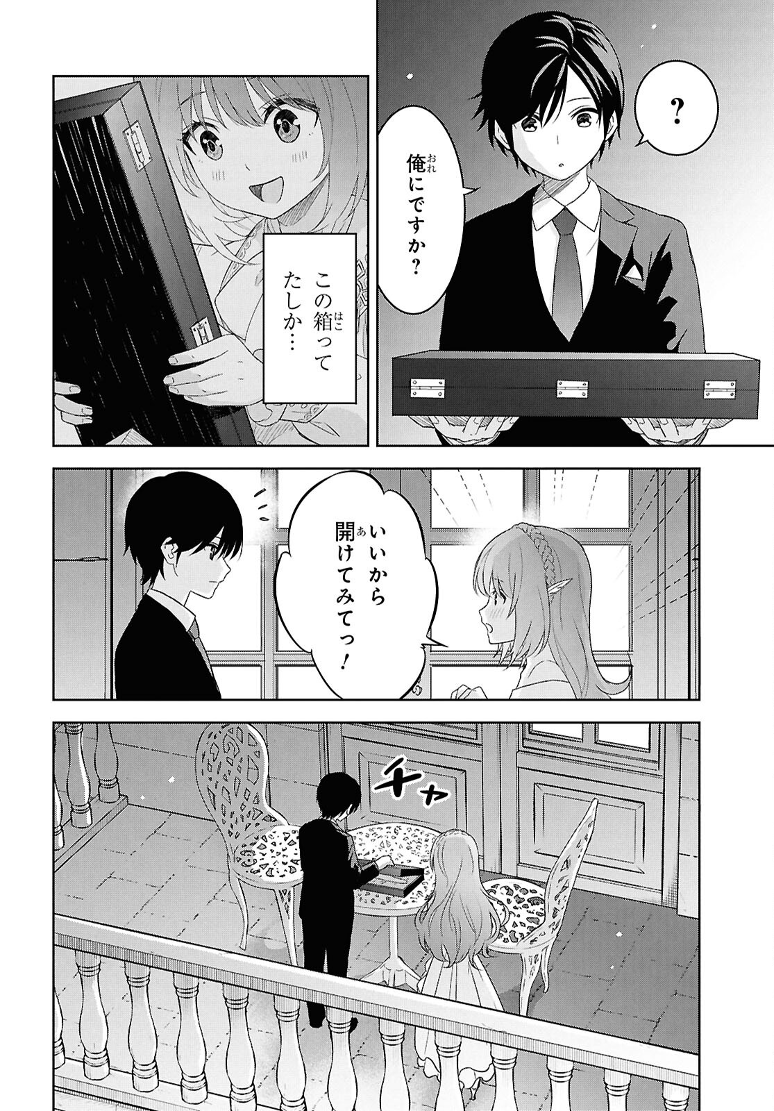 REINCARNATED AS THE MASTERMIND OF THE STORY - raw - Chapter 26 - https://jpdd.ccdd.to/JPDD/reincarnatedasthemastermindofthestory/260000/du5y4jcj145.png