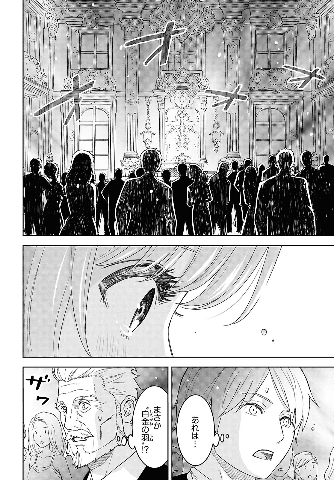 REINCARNATED AS THE MASTERMIND OF THE STORY - raw - Chapter 26 - https://jpdd.ccdd.to/JPDD/reincarnatedasthemastermindofthestory/260000/f3exl1ip0l1.png