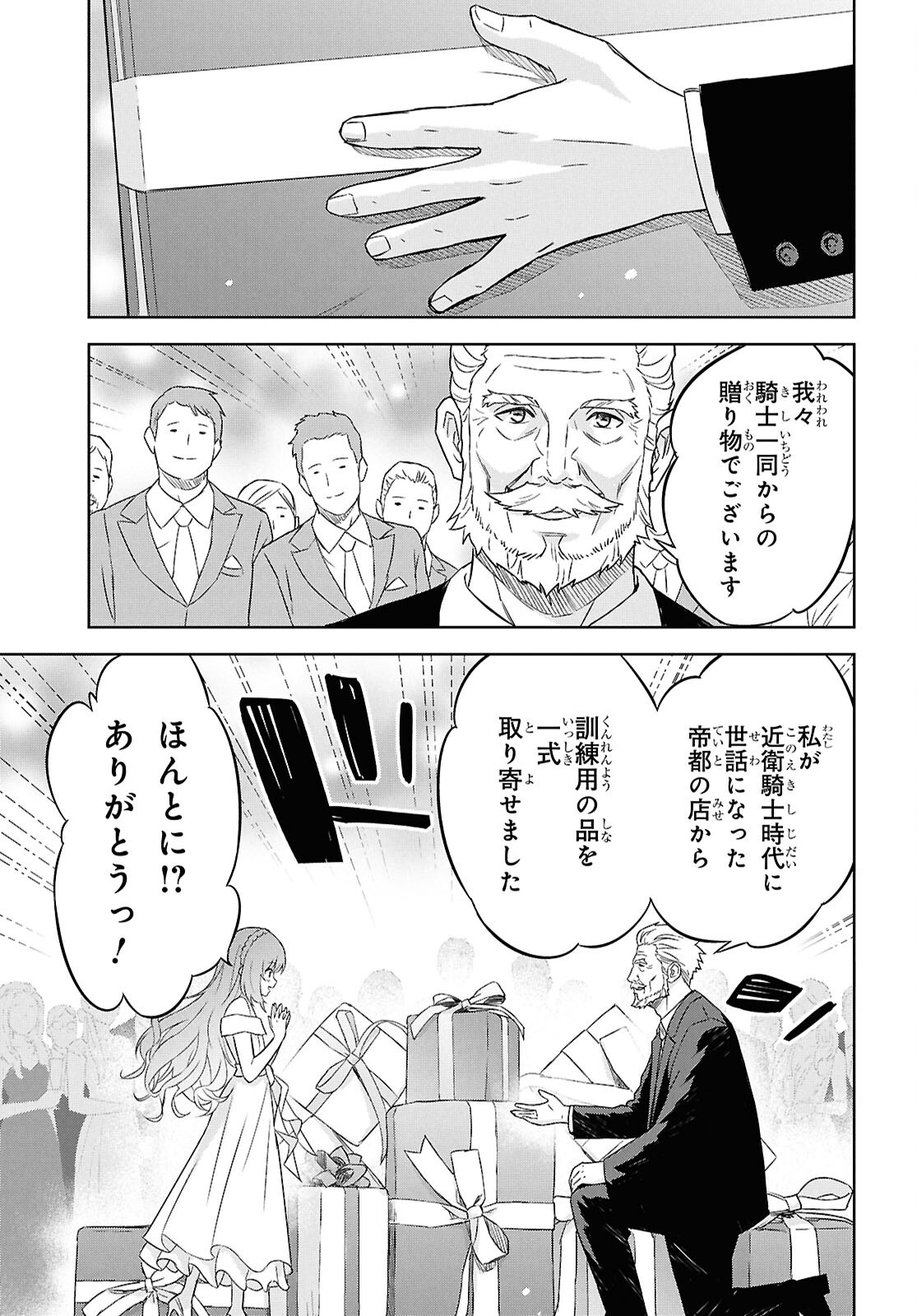 REINCARNATED AS THE MASTERMIND OF THE STORY - raw - Chapter 26 - https://jpdd.ccdd.to/JPDD/reincarnatedasthemastermindofthestory/260000/gep13ltm2wc.png