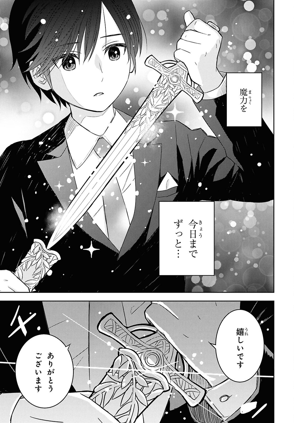 REINCARNATED AS THE MASTERMIND OF THE STORY - raw - Chapter 26 - https://jpdd.ccdd.to/JPDD/reincarnatedasthemastermindofthestory/260000/hghikfrvpdd.png