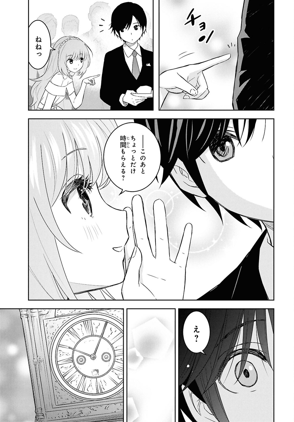 REINCARNATED AS THE MASTERMIND OF THE STORY - raw - Chapter 26 - https://jpdd.ccdd.to/JPDD/reincarnatedasthemastermindofthestory/260000/hvbcpvdbddd.png