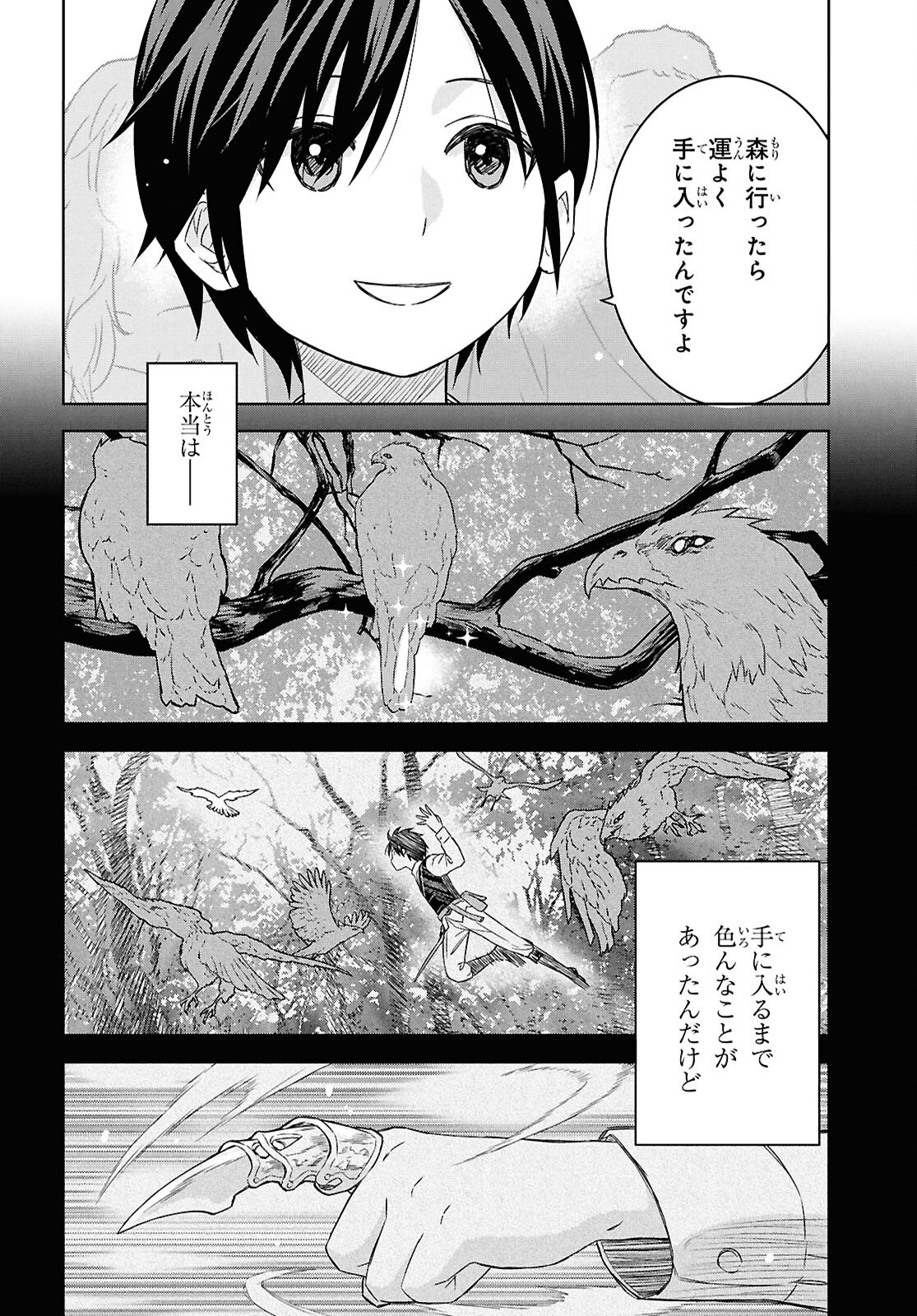 REINCARNATED AS THE MASTERMIND OF THE STORY - raw - Chapter 26 - https://jpdd.ccdd.to/JPDD/reincarnatedasthemastermindofthestory/260000/ivcyruoq53y.png