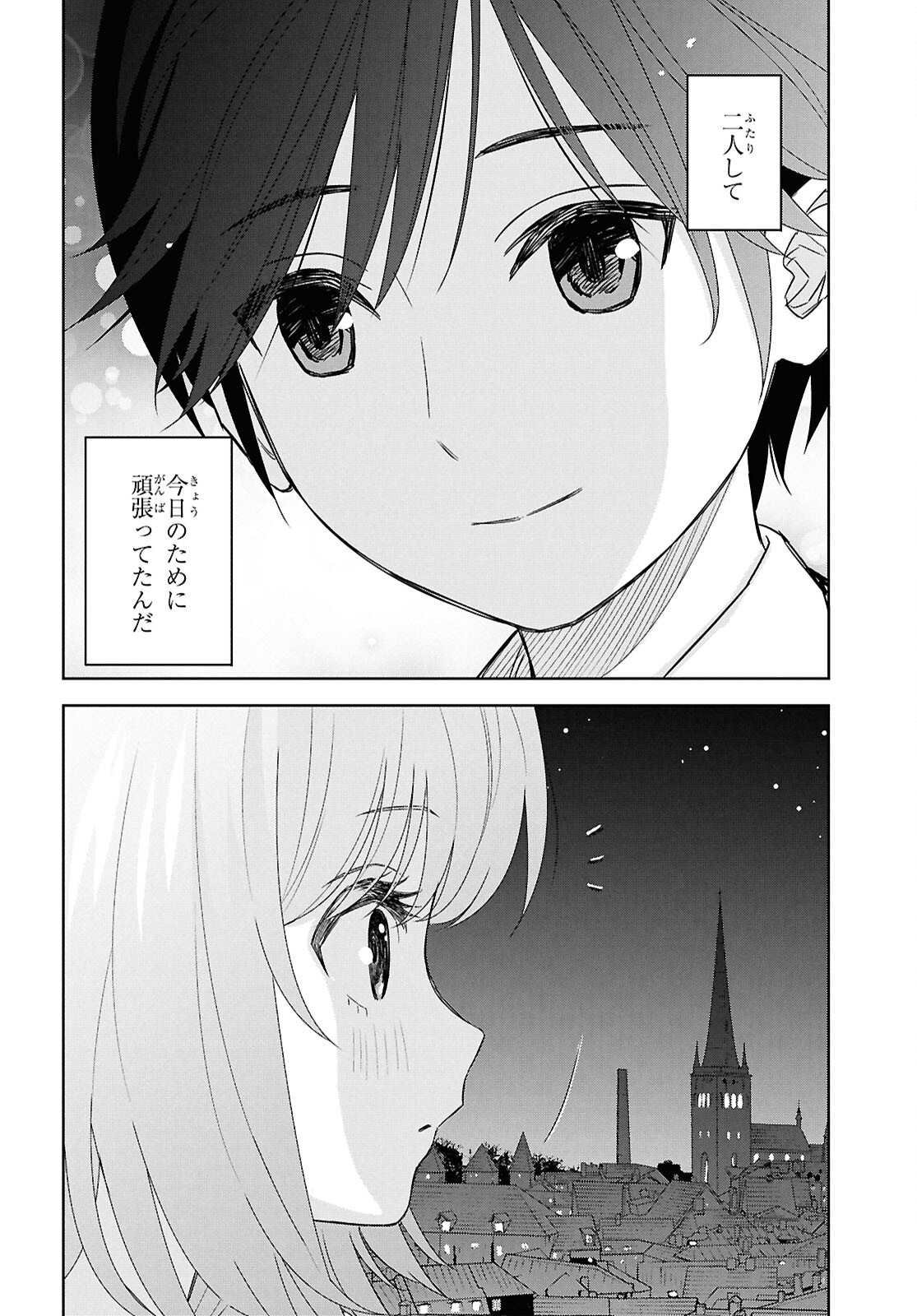 REINCARNATED AS THE MASTERMIND OF THE STORY - raw - Chapter 26 - https://jpdd.ccdd.to/JPDD/reincarnatedasthemastermindofthestory/260000/iwq44wewwxh.png