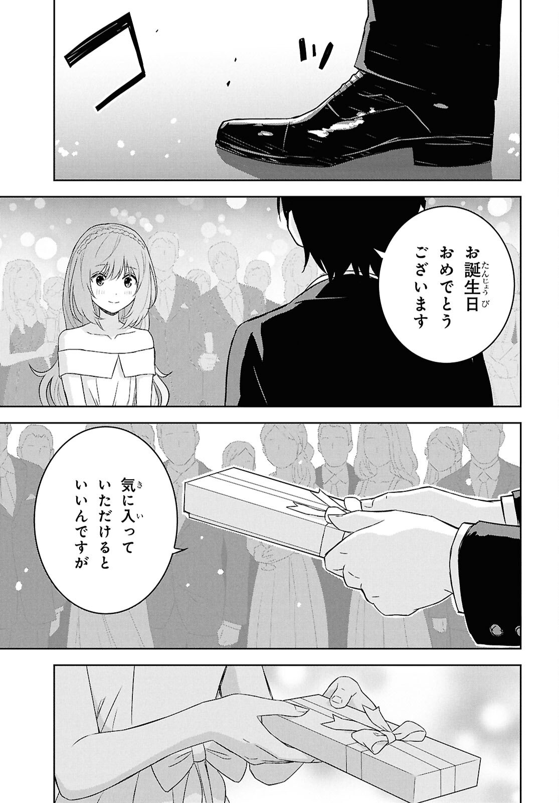 REINCARNATED AS THE MASTERMIND OF THE STORY - raw - Chapter 26 - https://jpdd.ccdd.to/JPDD/reincarnatedasthemastermindofthestory/260000/nzcwfz1djlb.png