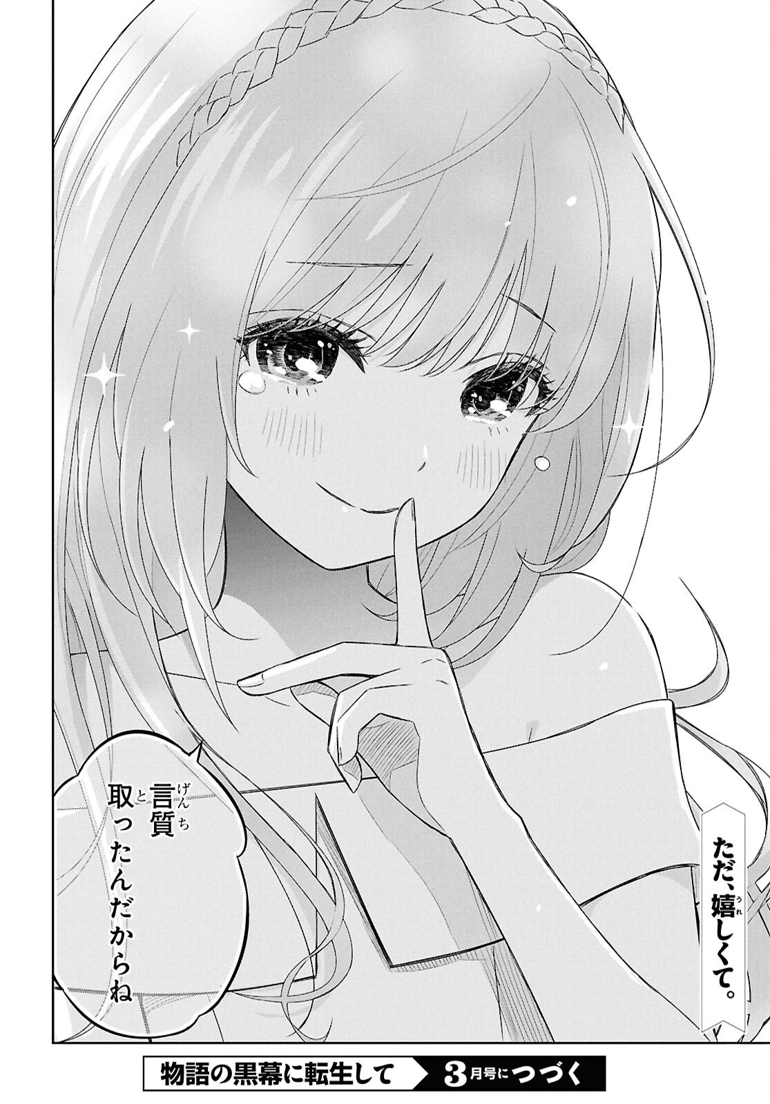REINCARNATED AS THE MASTERMIND OF THE STORY - raw - Chapter 26 - https://jpdd.ccdd.to/JPDD/reincarnatedasthemastermindofthestory/260000/o3mgno5rorx.png