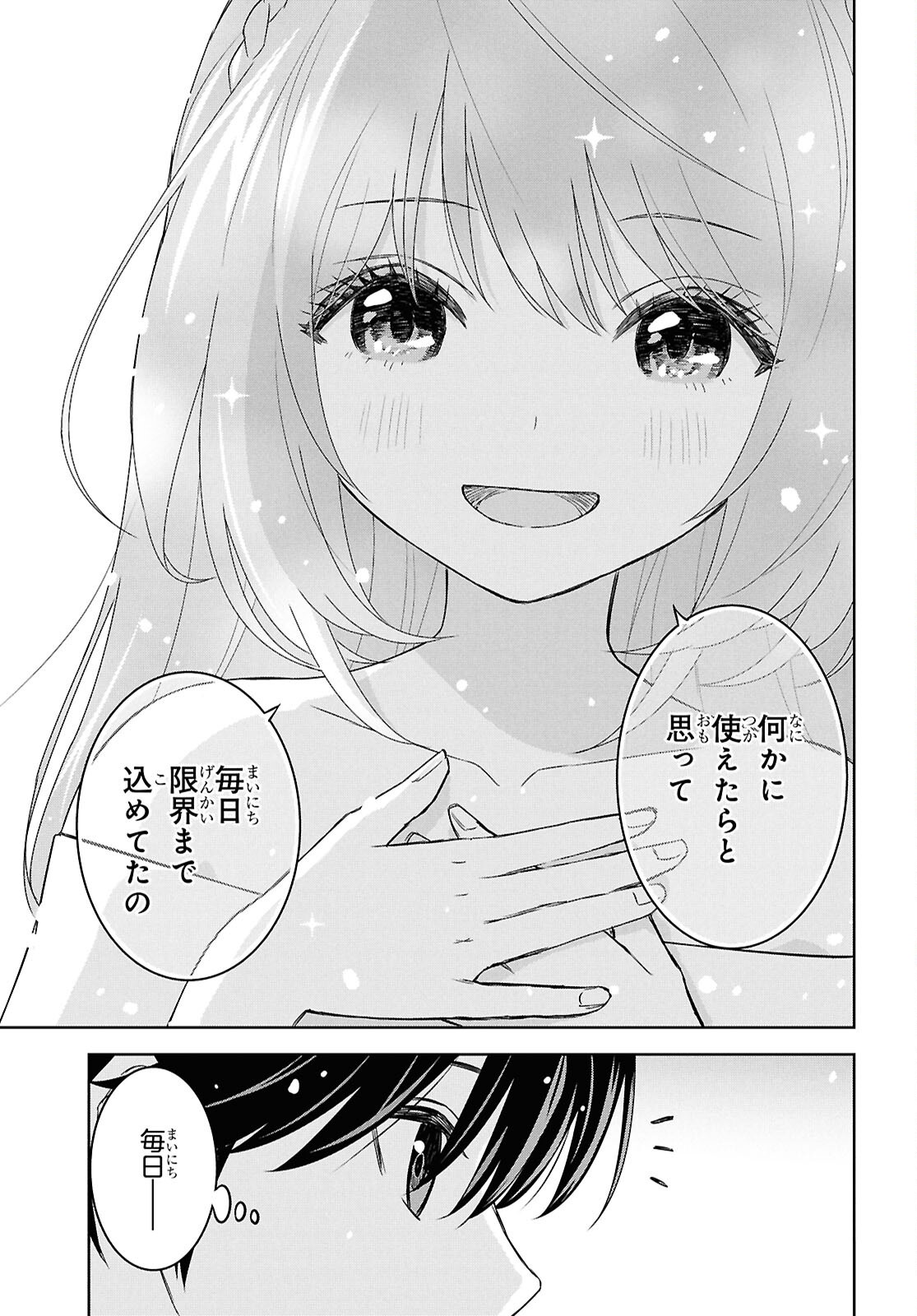 REINCARNATED AS THE MASTERMIND OF THE STORY - raw - Chapter 26 - https://jpdd.ccdd.to/JPDD/reincarnatedasthemastermindofthestory/260000/ph1hysd2xhp.png