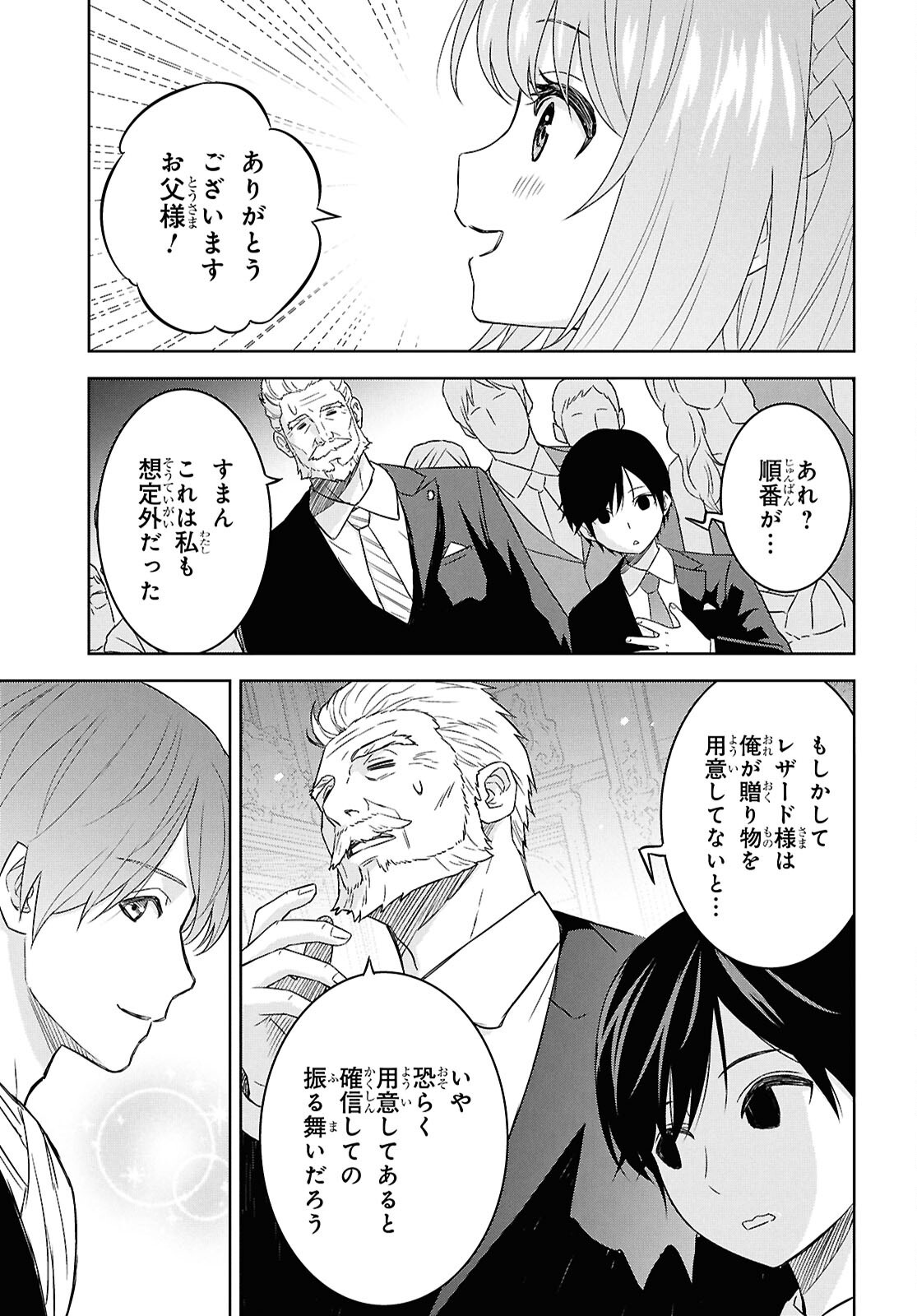 REINCARNATED AS THE MASTERMIND OF THE STORY - raw - Chapter 26 - https://jpdd.ccdd.to/JPDD/reincarnatedasthemastermindofthestory/260000/s1y3uqom55i.png