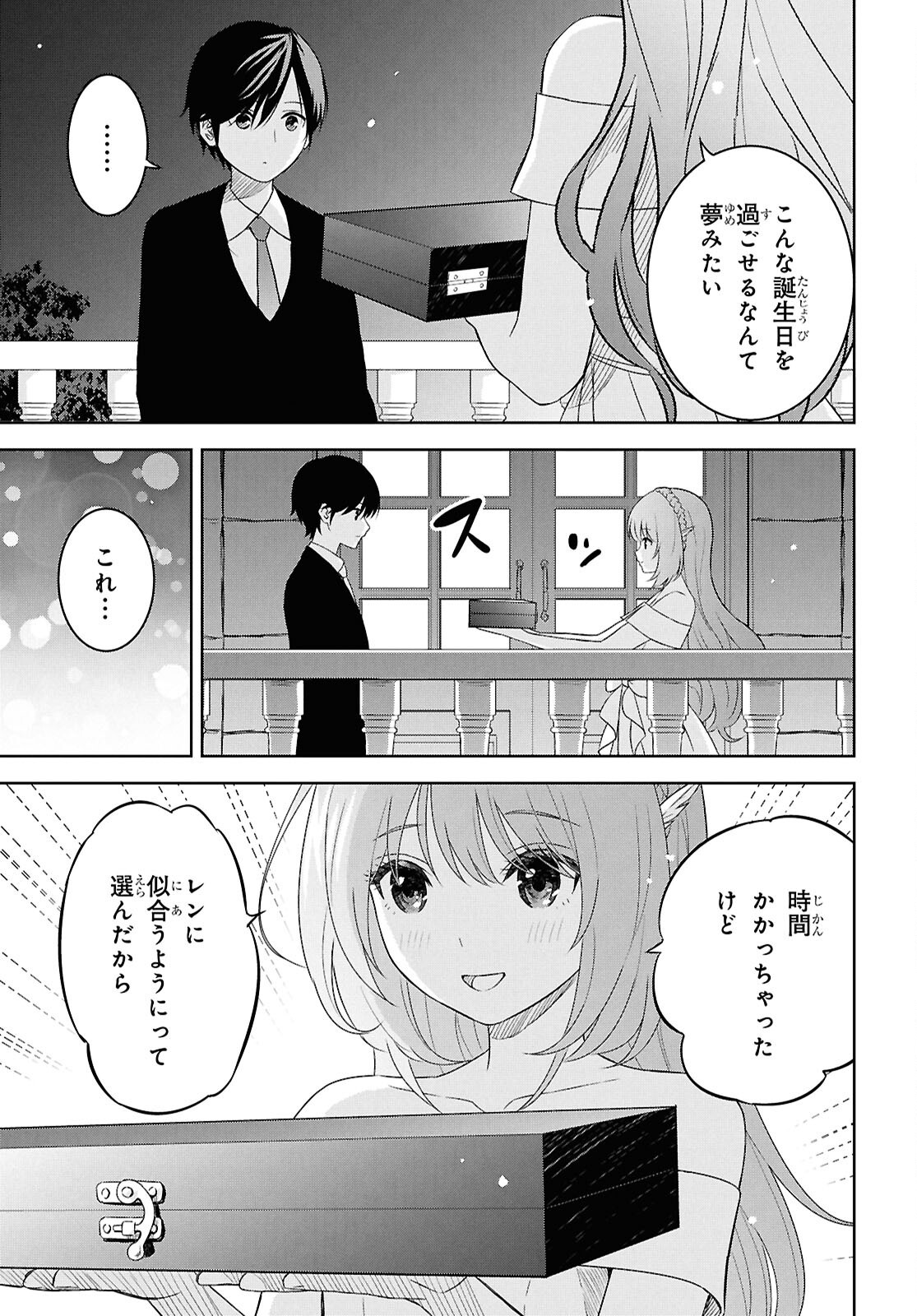 REINCARNATED AS THE MASTERMIND OF THE STORY - raw - Chapter 26 - https://jpdd.ccdd.to/JPDD/reincarnatedasthemastermindofthestory/260000/ymwuw0f5lqs.png