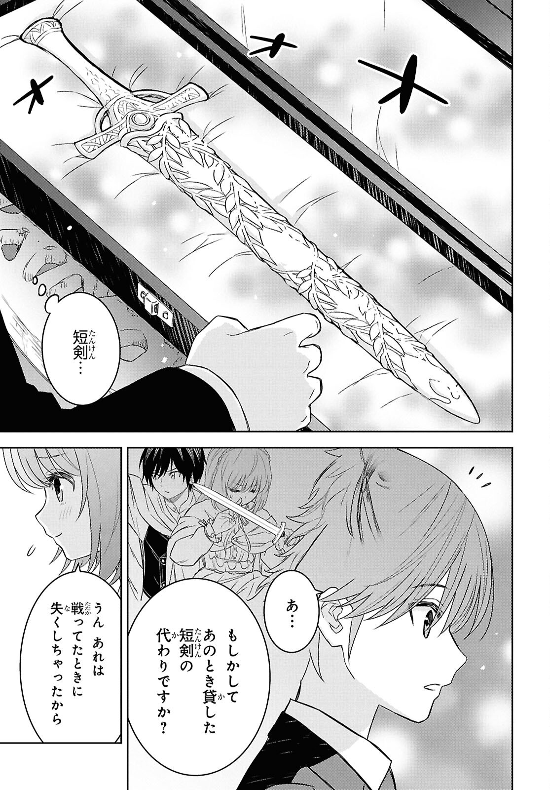 REINCARNATED AS THE MASTERMIND OF THE STORY - raw - Chapter 26 - https://jpdd.ccdd.to/JPDD/reincarnatedasthemastermindofthestory/260000/zcwjw0a5cxi.png