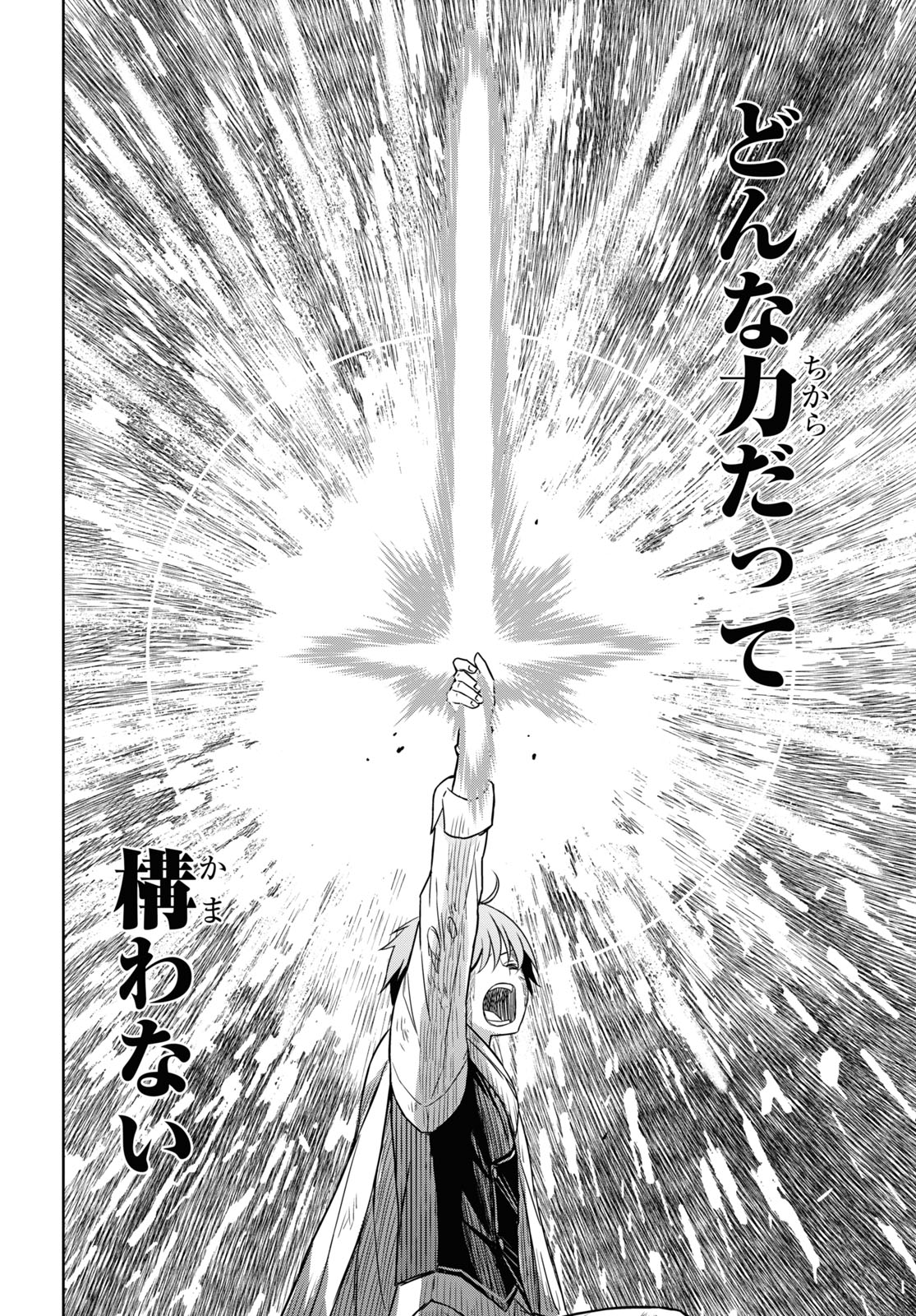 REINCARNATED AS THE MASTERMIND OF THE STORY - raw - Chapter 15 - https://jpdd.ccdd.to/JPDD/reincarnatedasthemastermindofthestory/260756/4omaqlwd4im.jpg