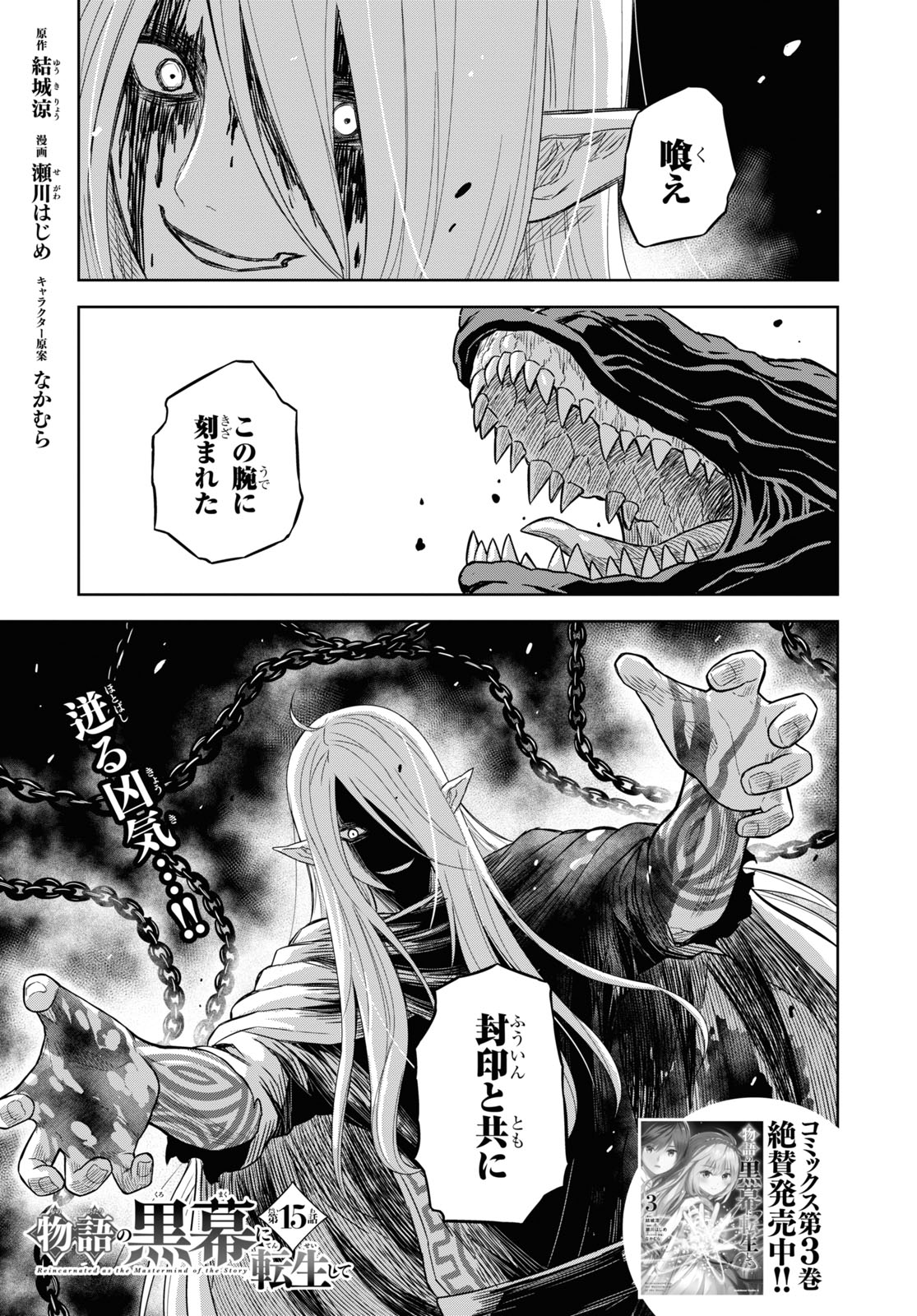 REINCARNATED AS THE MASTERMIND OF THE STORY - raw - Chapter 15 - https://jpdd.ccdd.to/JPDD/reincarnatedasthemastermindofthestory/260756/5kxorfwzay5.jpg