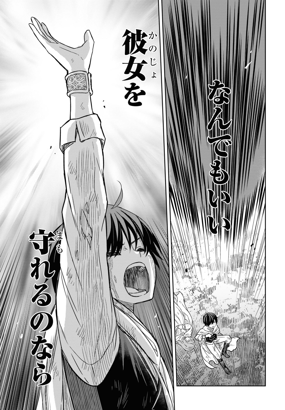 REINCARNATED AS THE MASTERMIND OF THE STORY - raw - Chapter 15 - https://jpdd.ccdd.to/JPDD/reincarnatedasthemastermindofthestory/260756/btf520q0jvk.jpg